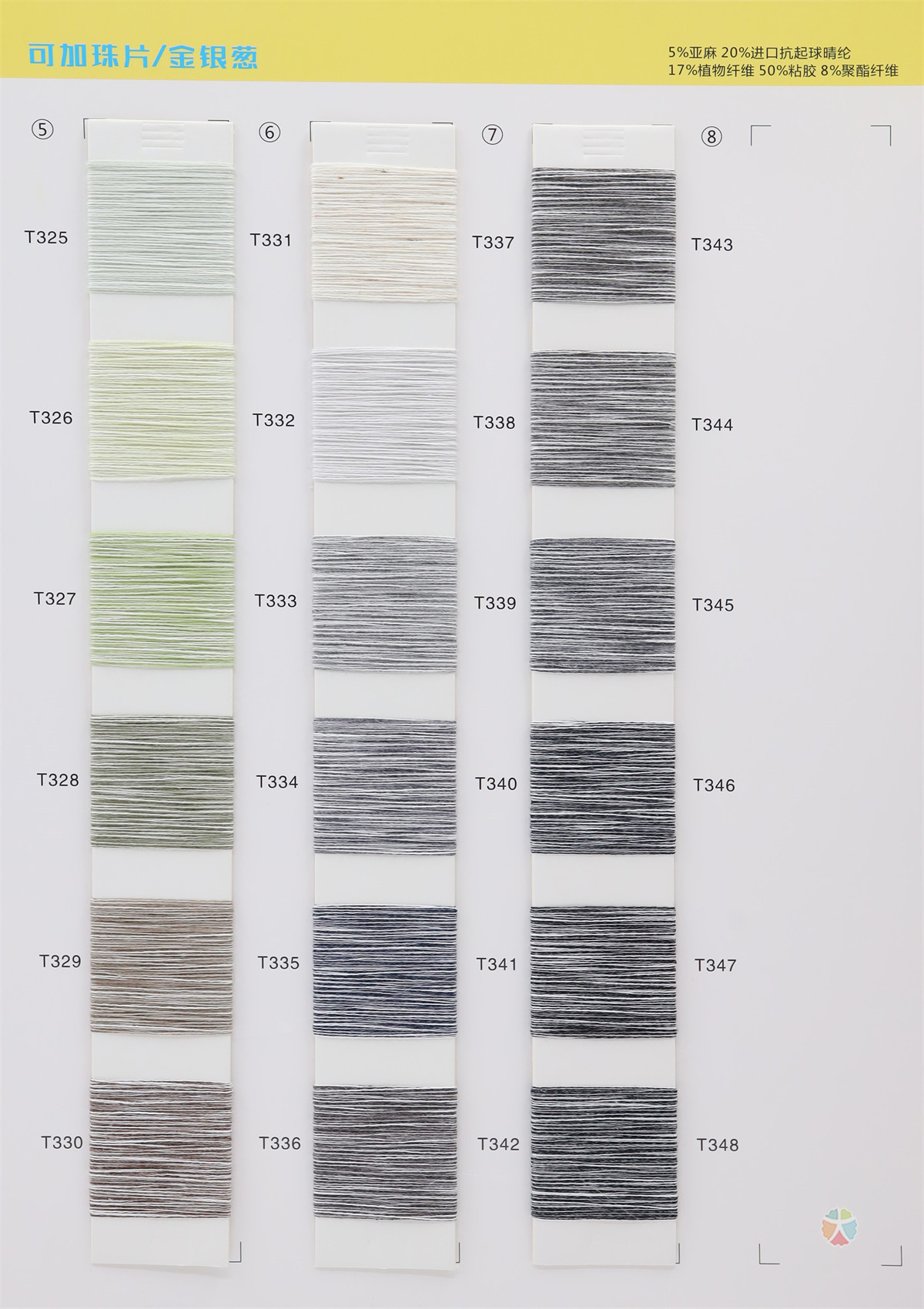 30NM/2 竹节汇丝麻