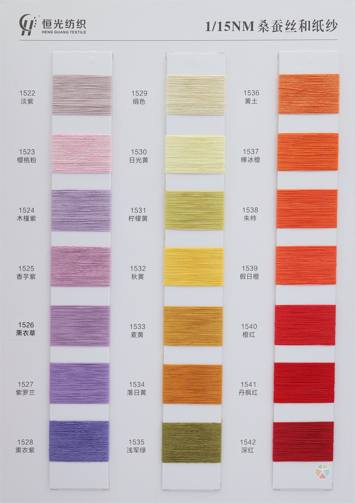 1/15NM桑蚕丝和纸