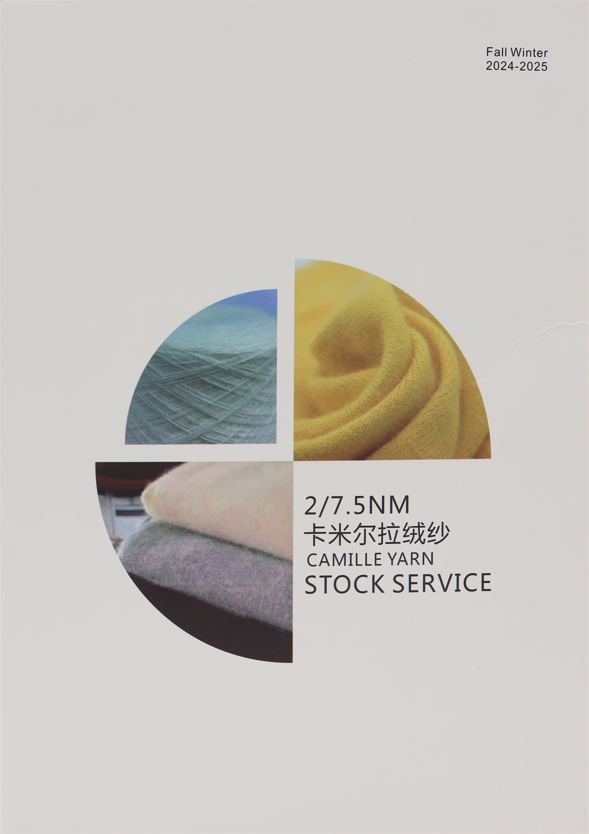 2/7.5NM卡米尔拉绒纱