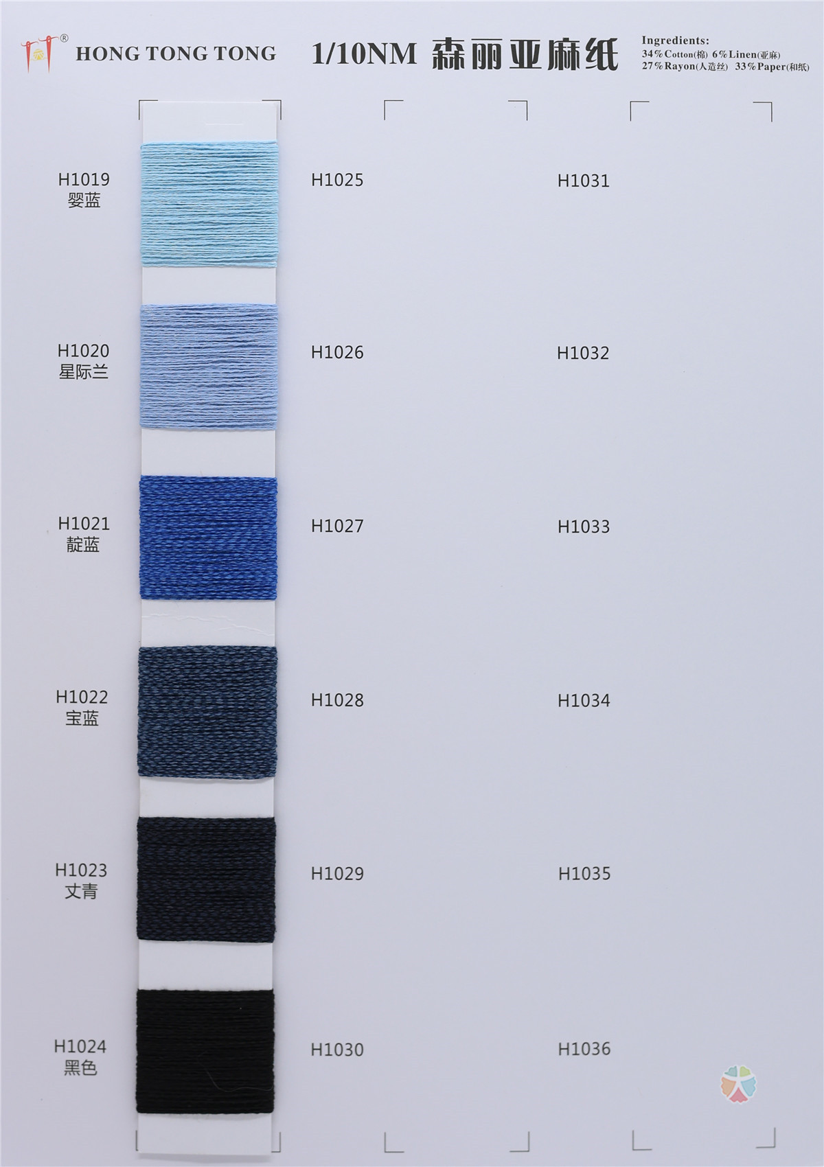 1/10NM 森丽亚麻纸