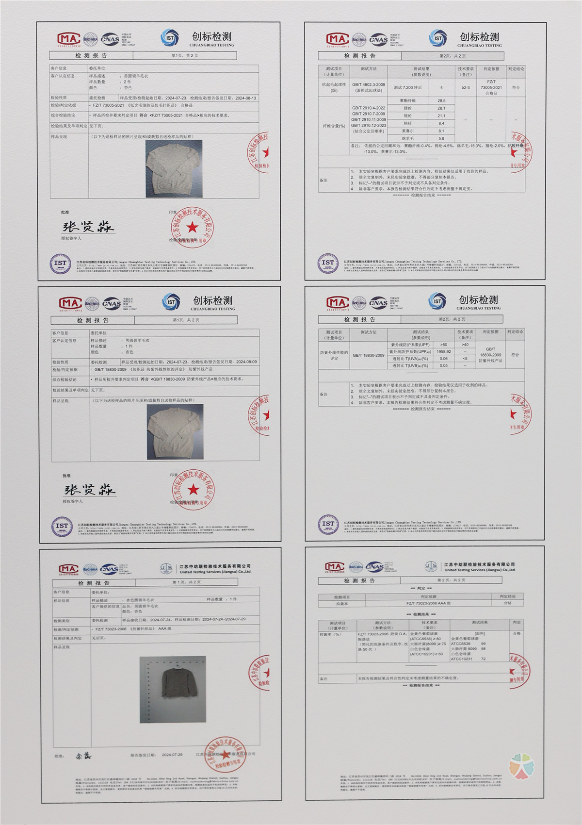 28S/2 双发热6羊毛