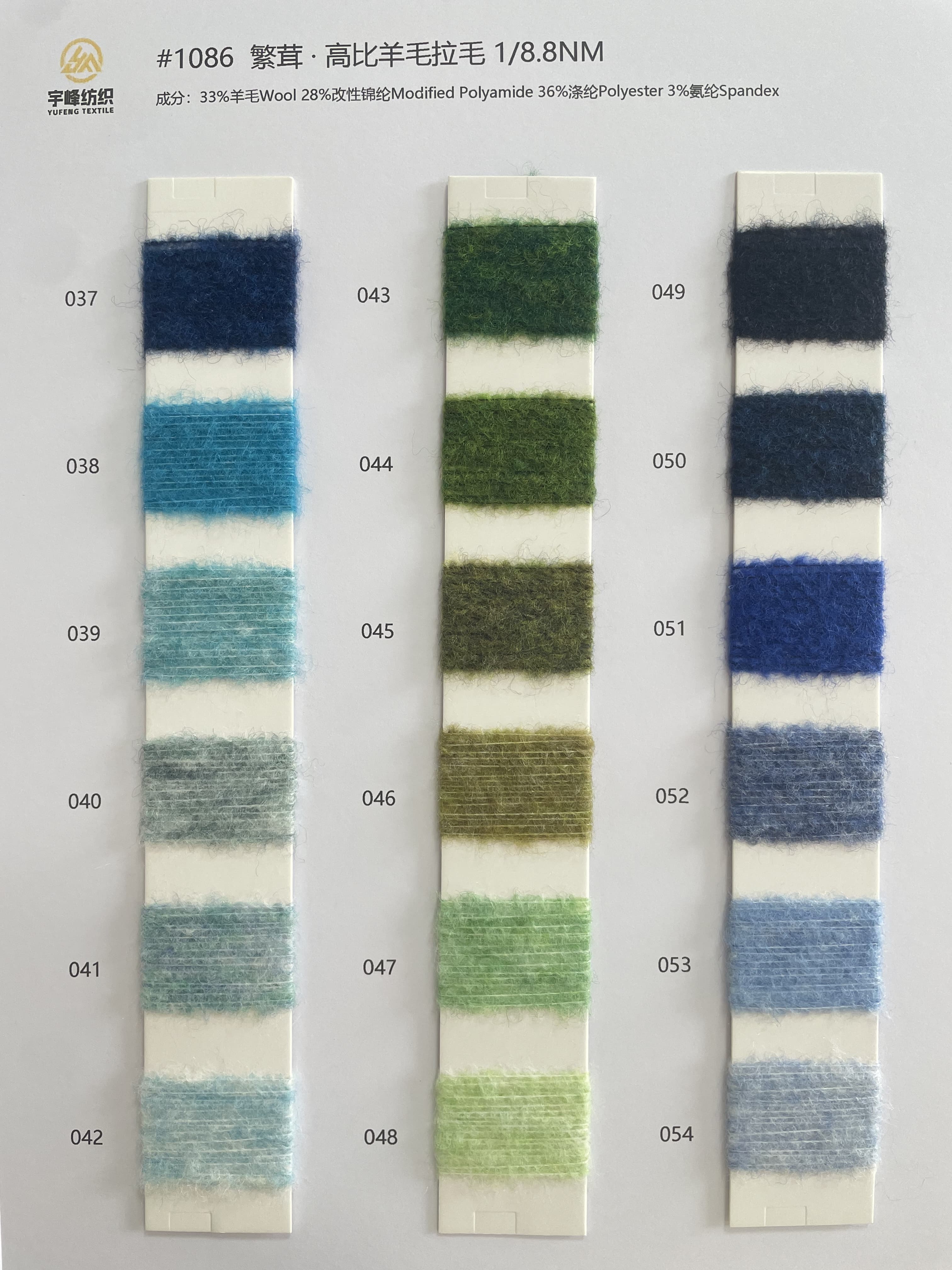 1086 绒茸·高比例羊毛绒毛纱8.8支 羊毛磨毛纱