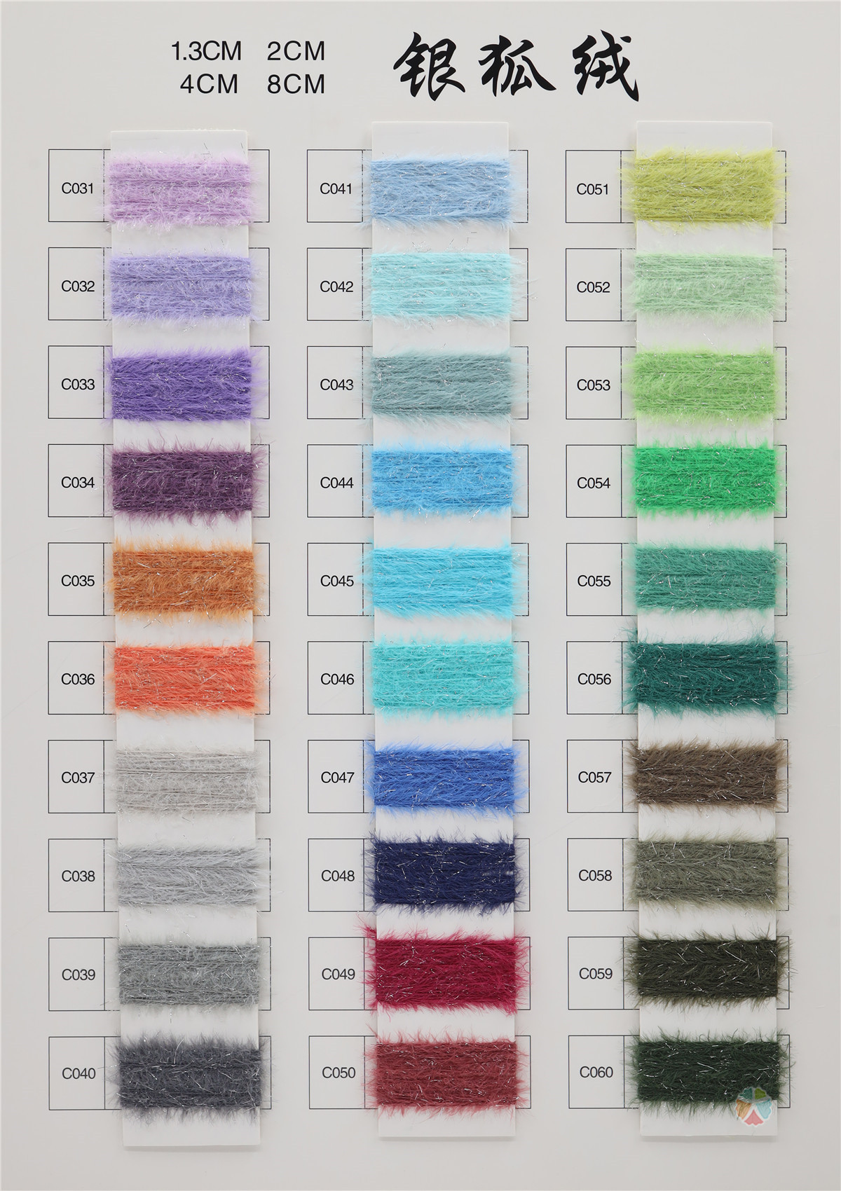 1.3CM 2CM 4CM 8CM 银狐绒