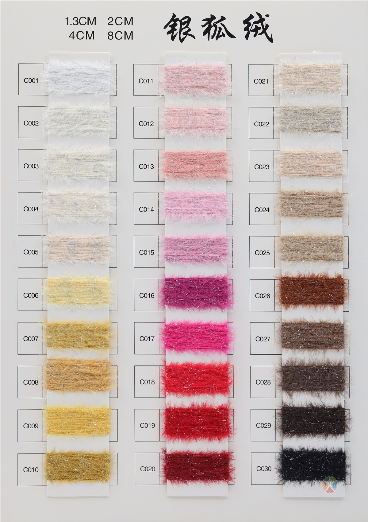 1.3CM 2CM 4CM 8CM 银狐绒