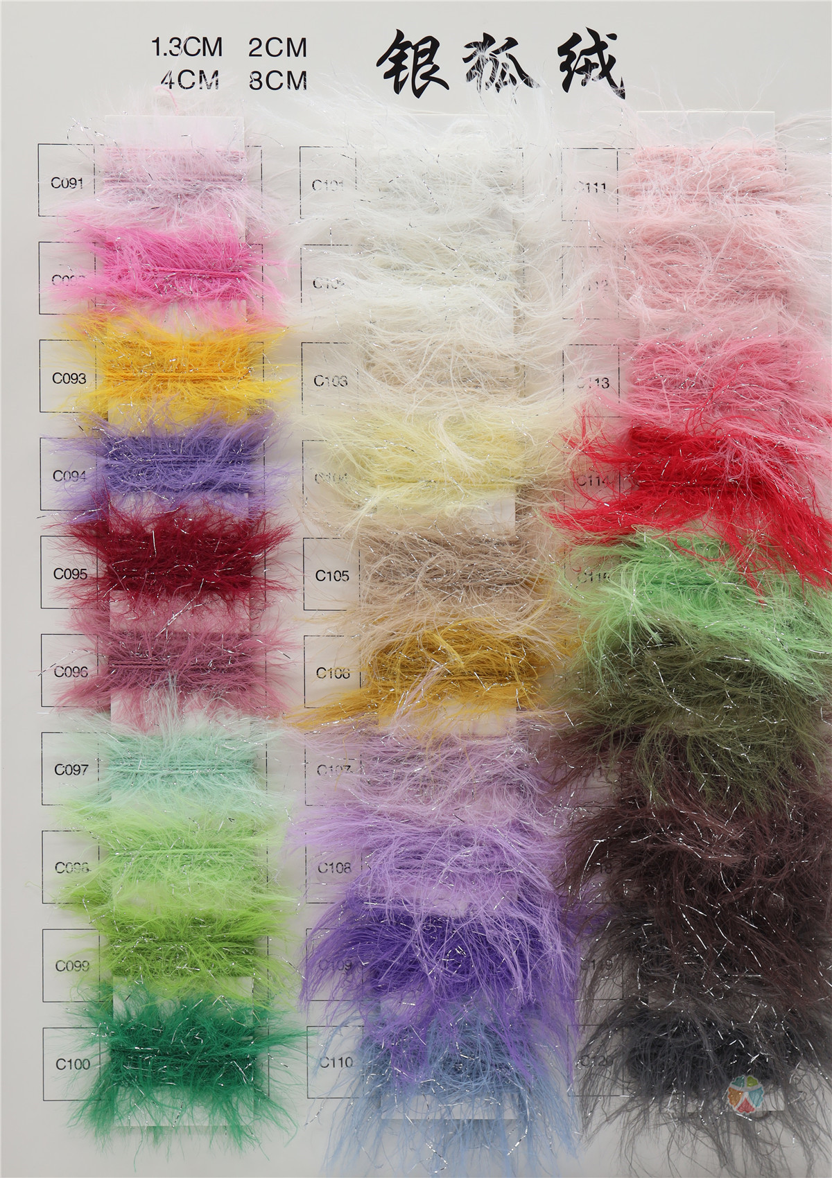 1.3CM 2CM 4CM 8CM 银狐绒