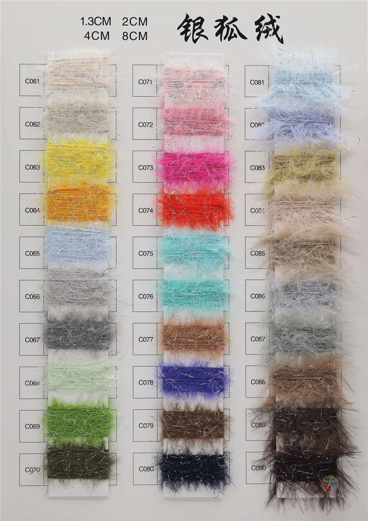 1.3CM 2CM 4CM 8CM 银狐绒