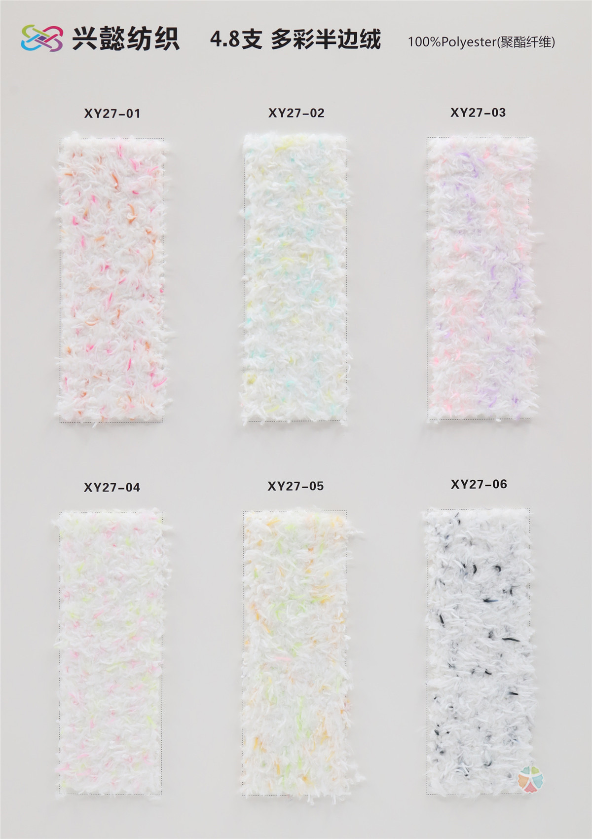 4.8支 多彩半边绒