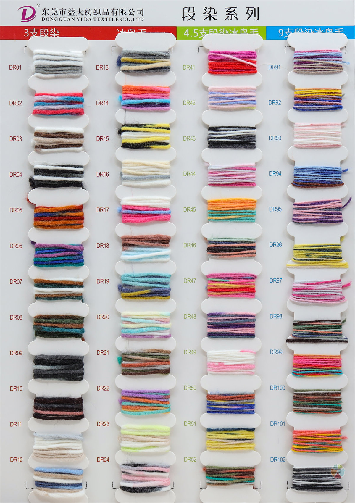 4.5支 段染圈圈纱