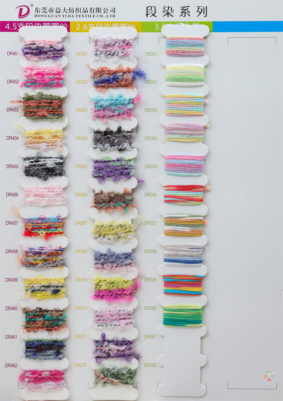 4.5支 段染圈圈纱