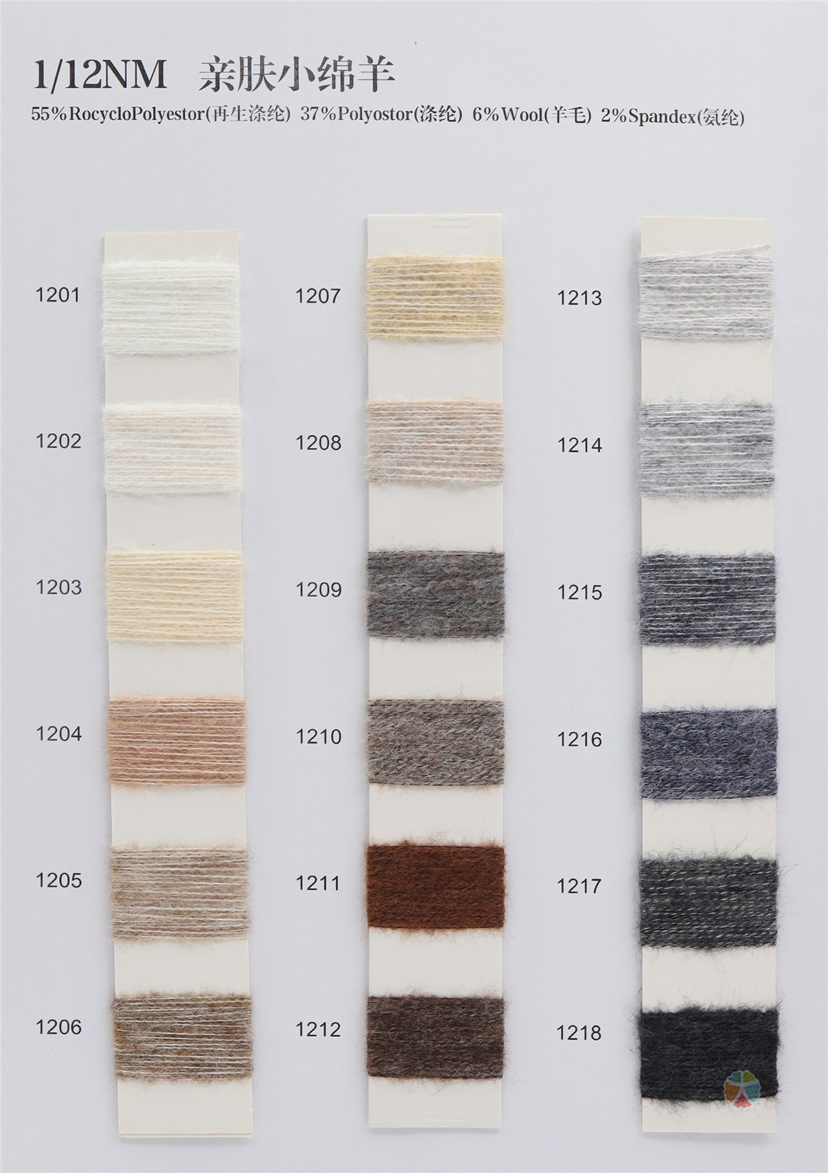 1/12NM 亲肤小绵羊
