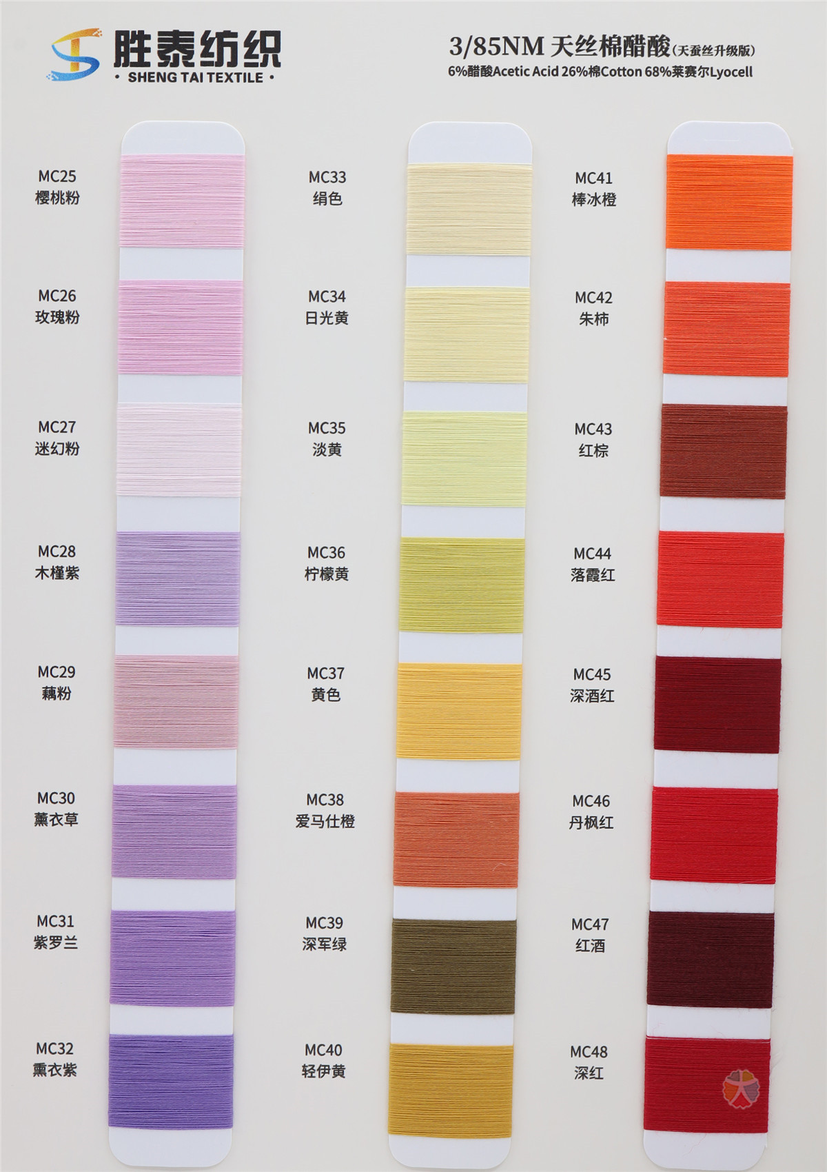 3/85NM 天丝棉醋酸