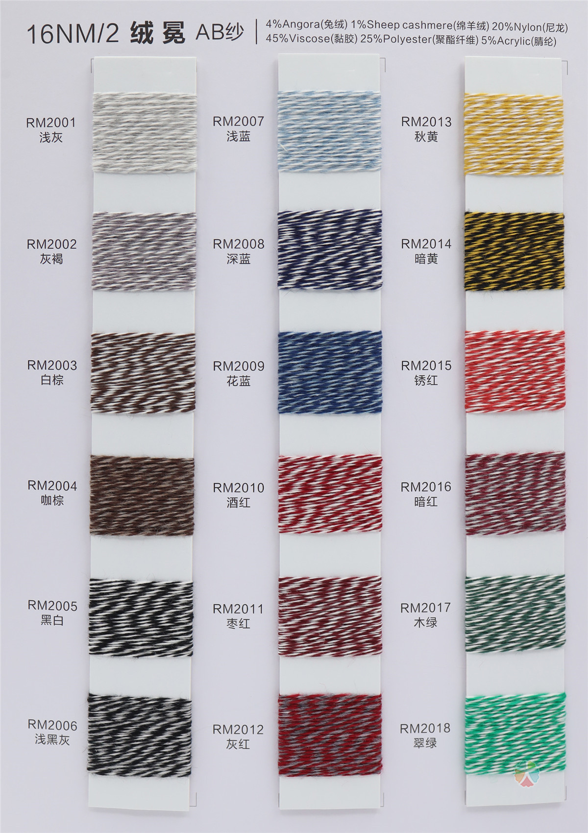 16NM/2 16NM/3 绒冕AB纱