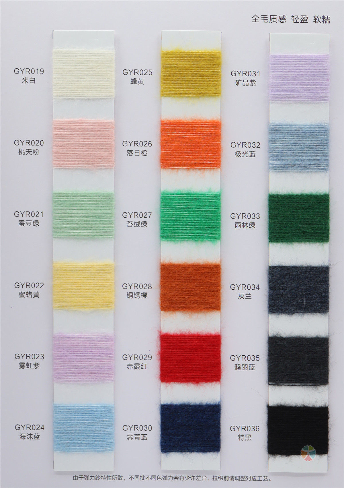 1/15NM 色纺羔羊绒