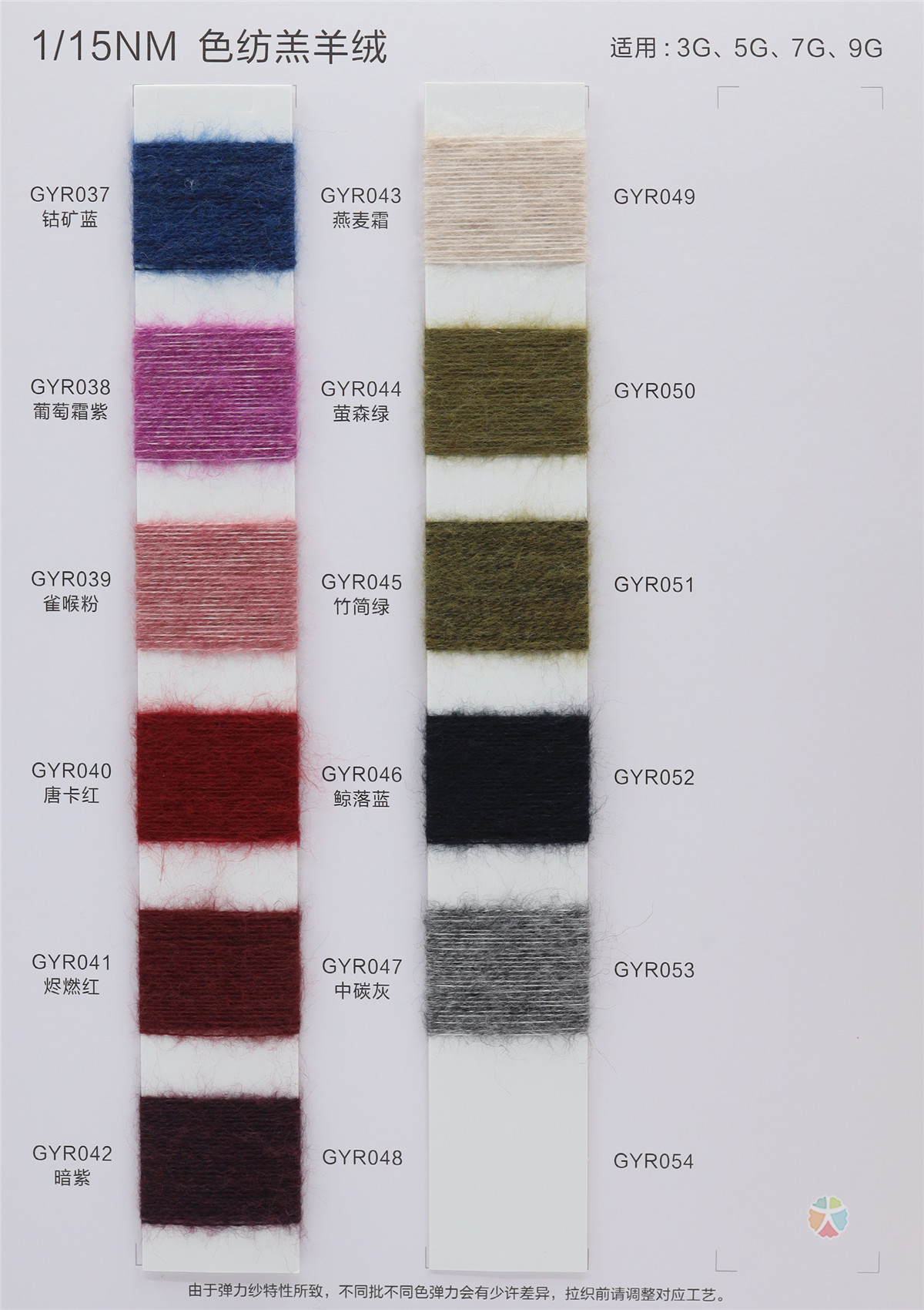 1/15NM 色纺羔羊绒