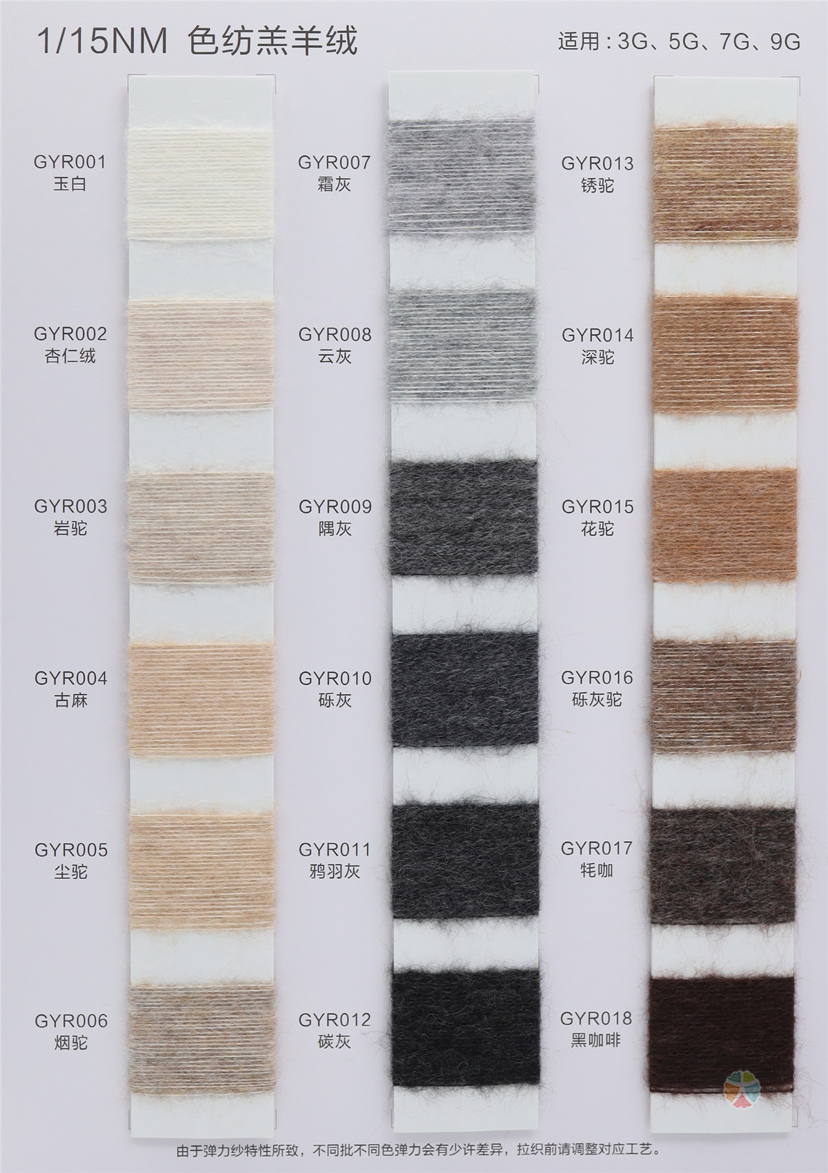 1/15NM 色纺羔羊绒