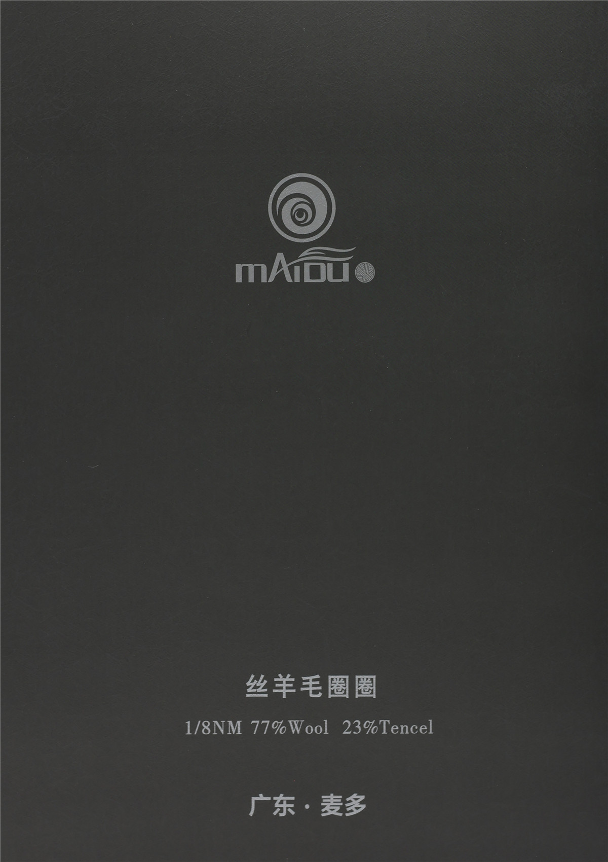 1/8NM 丝羊毛圈圈