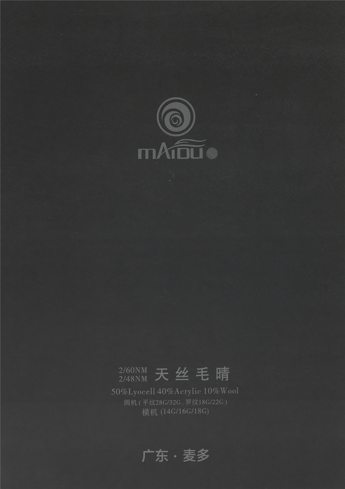 2/60NM 2/48NM 天丝毛晴