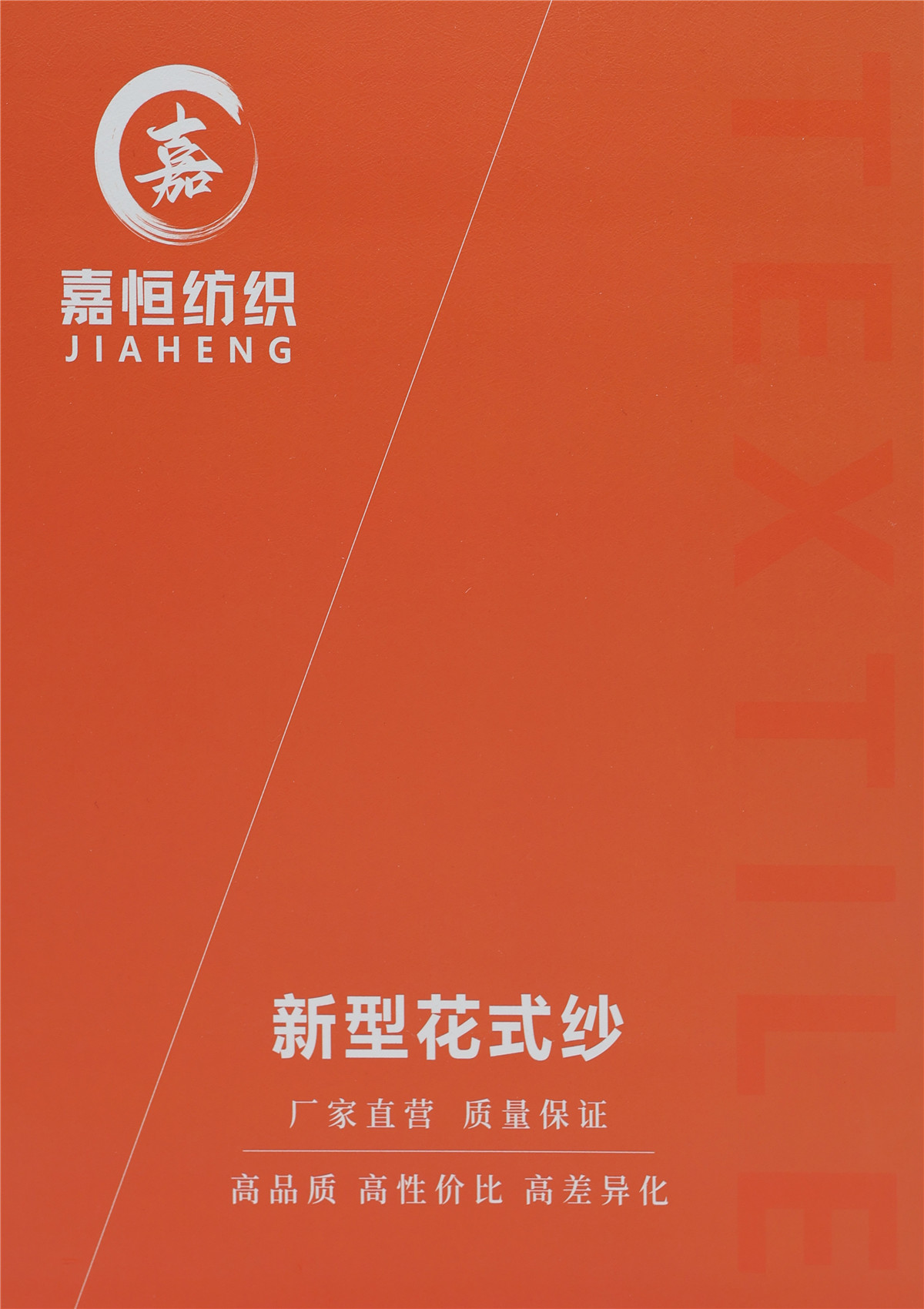 5.5NM 腈尼闪光带（空芯带）