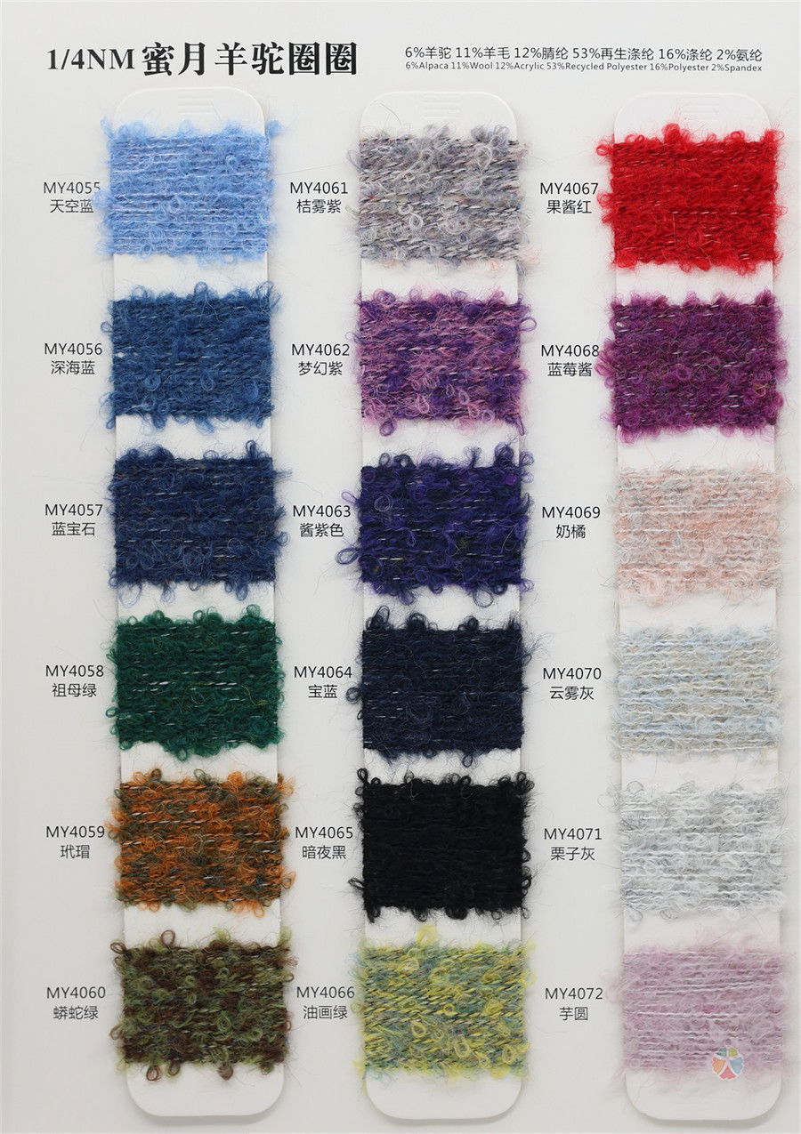 1/4NM 蜜月羊驼圈圈