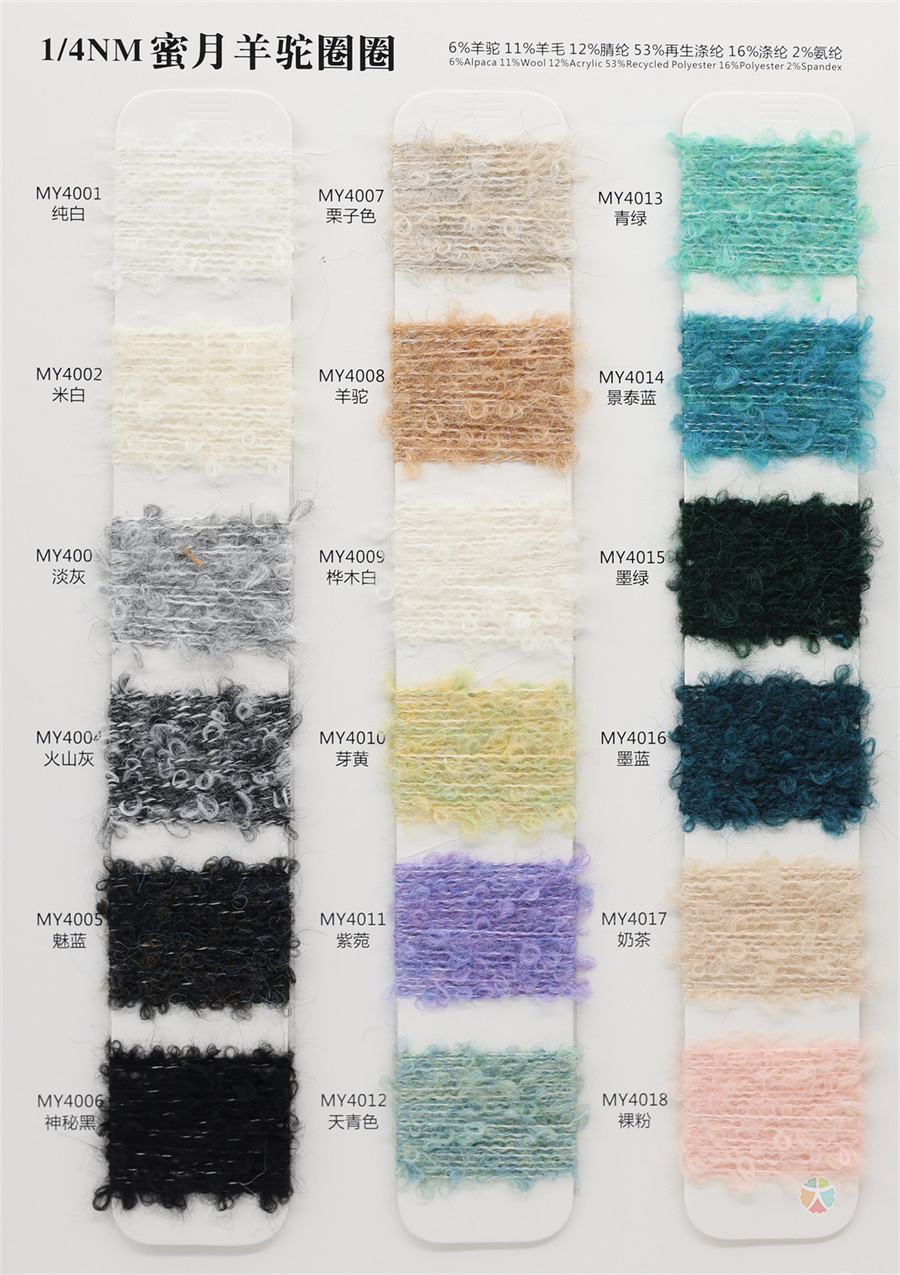 1/4NM 蜜月羊驼圈圈