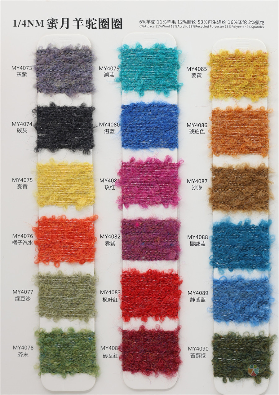 1/4NM 蜜月羊驼圈圈