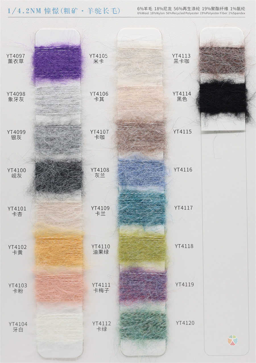 1/4.2NM 憧憬（粗矿·羊驼长毛）