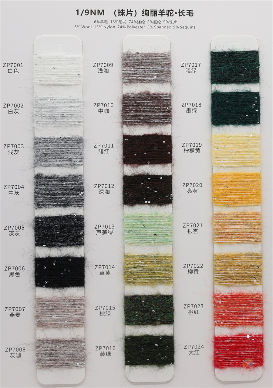 1/9NM （珠片）绚丽羊驼·长毛