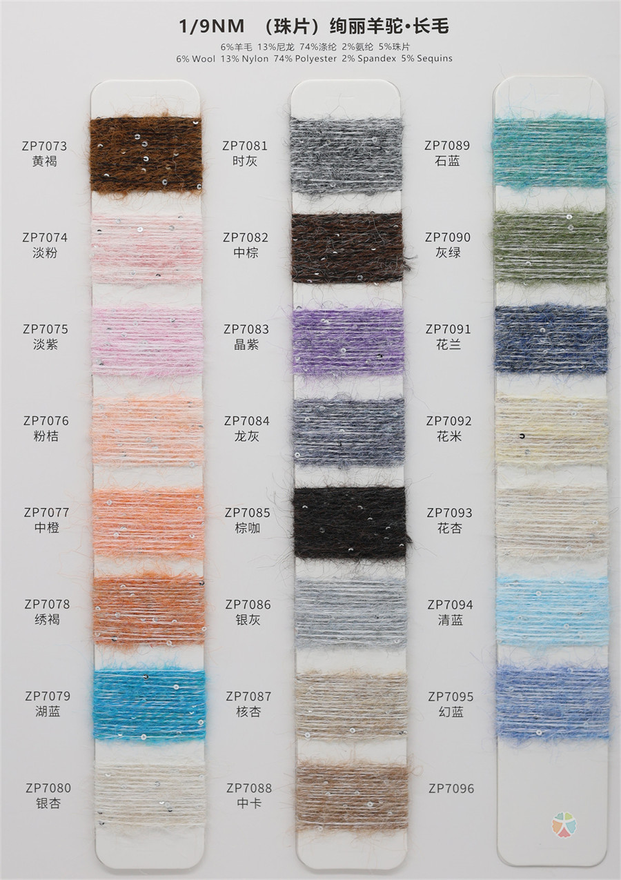 1/9NM （珠片）绚丽羊驼·长毛