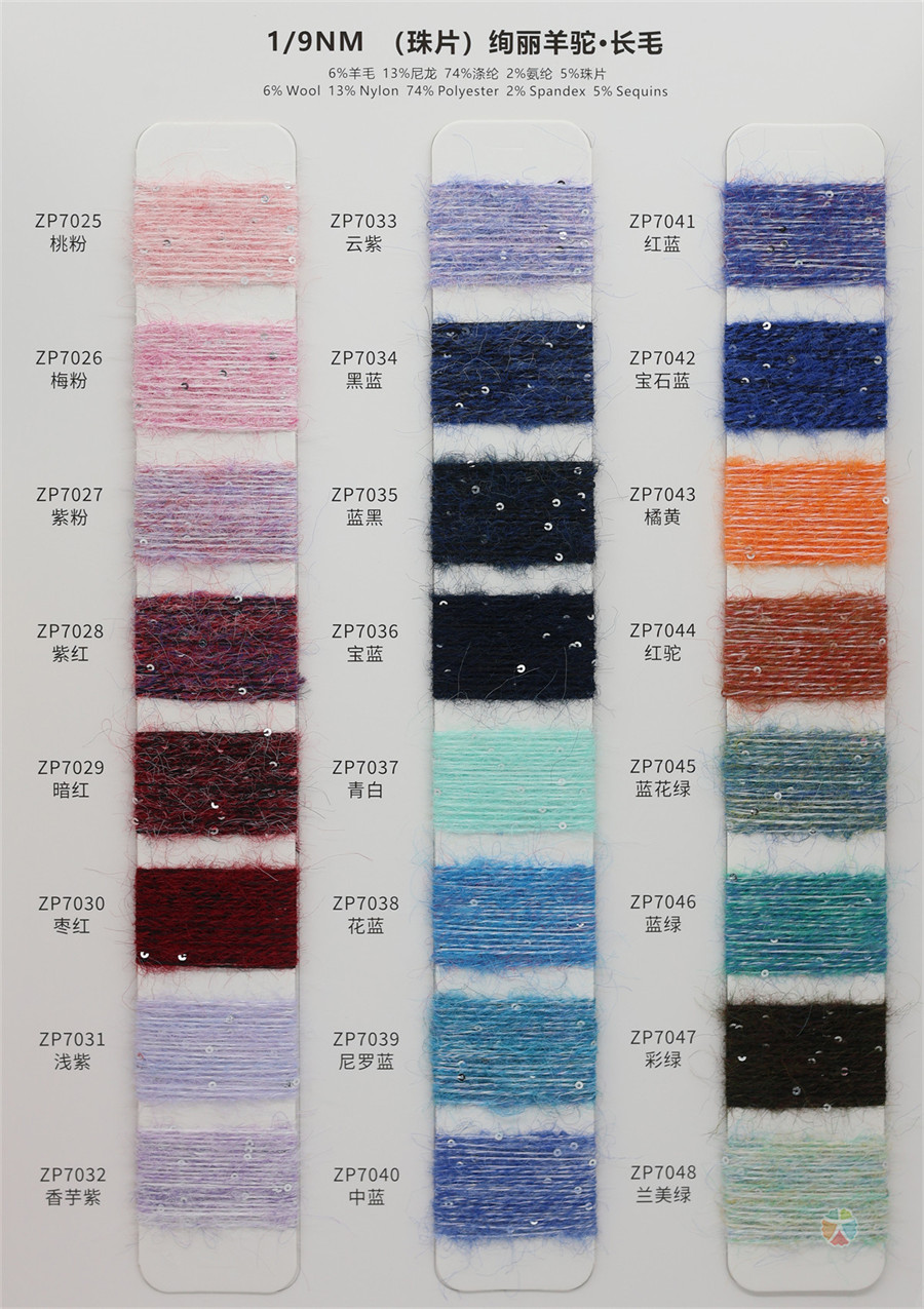 1/9NM （珠片）绚丽羊驼·长毛