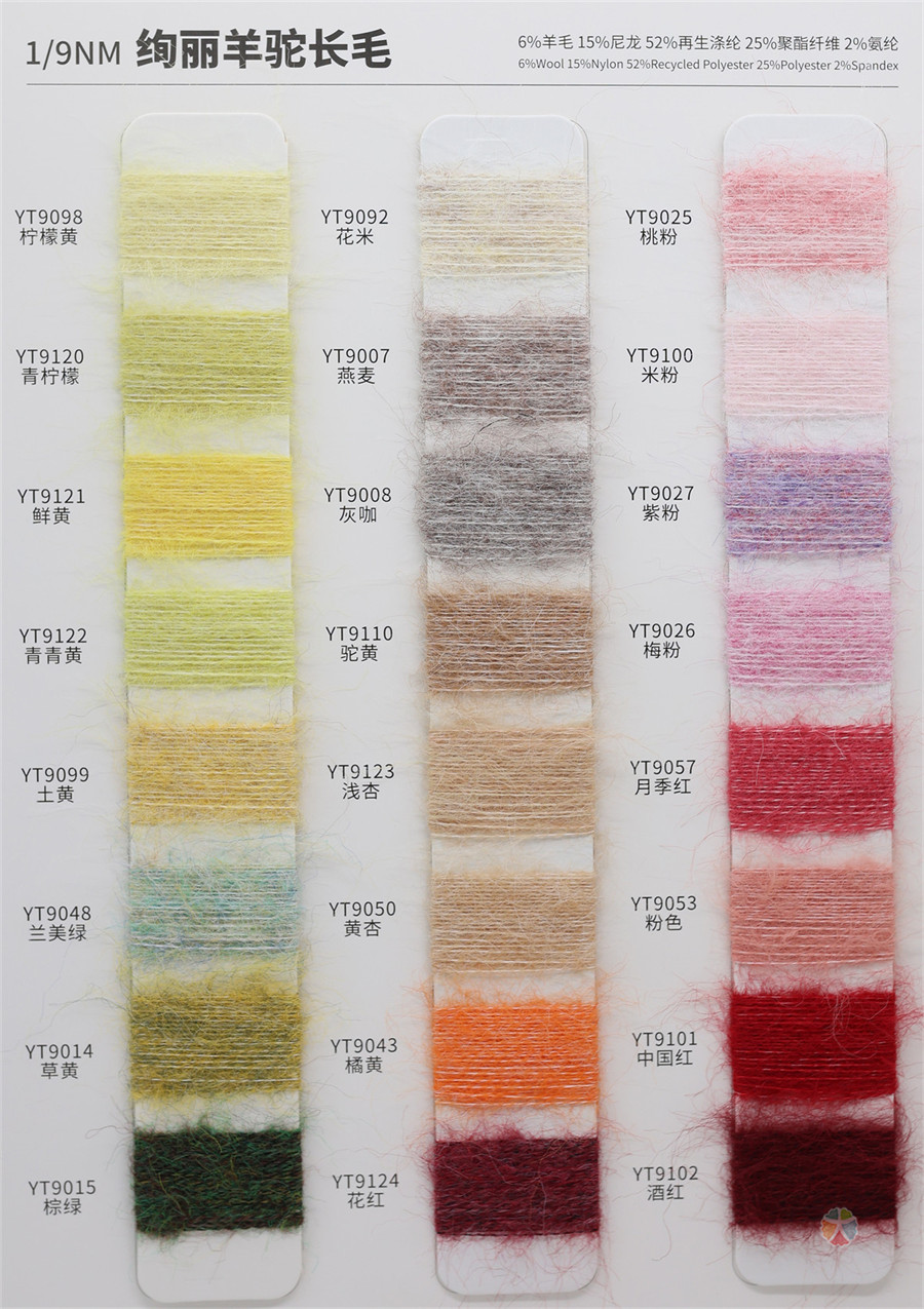1/9NM 绚丽羊驼长毛