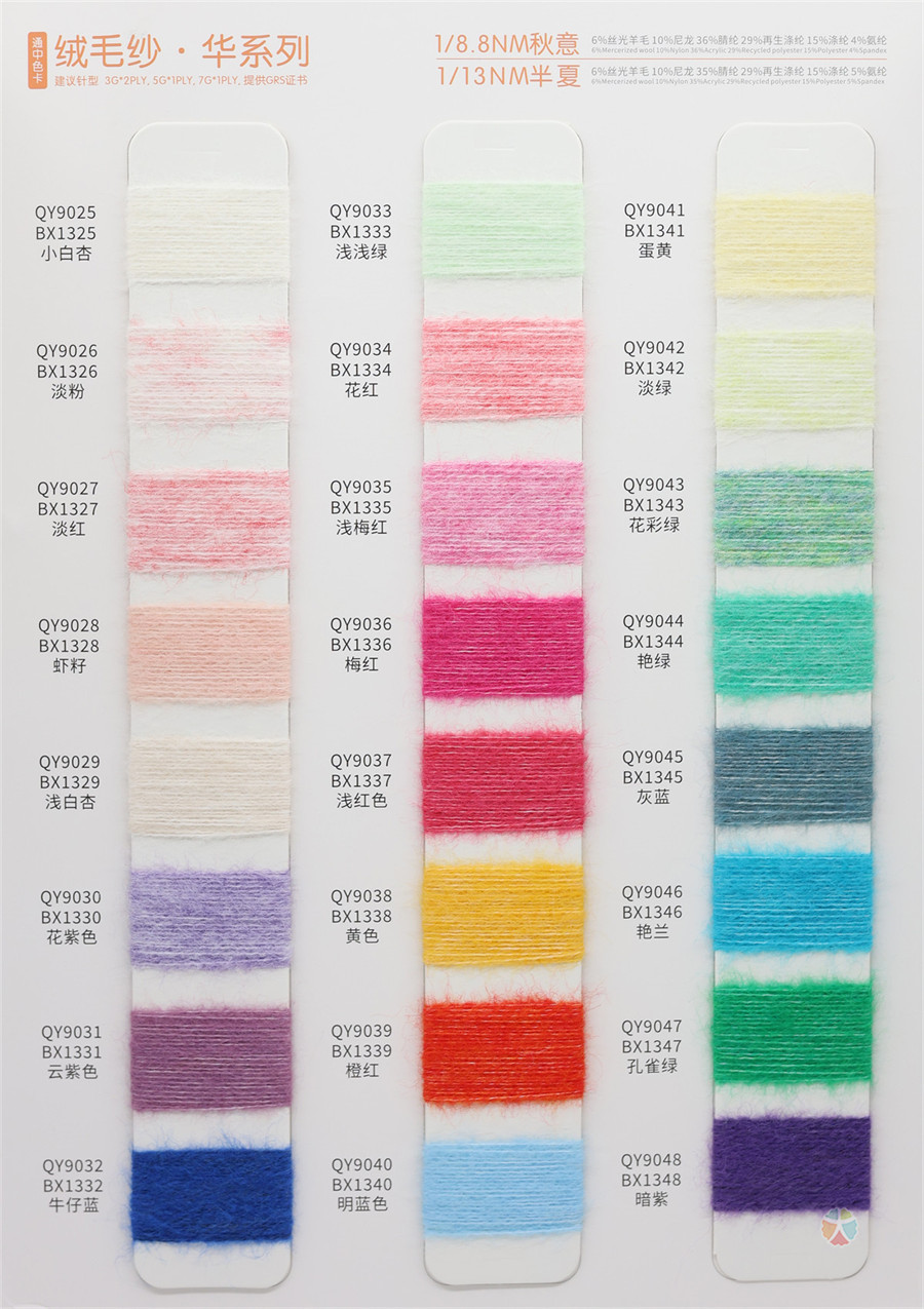 1/8.8NM 秋意 1/13NM 半夏