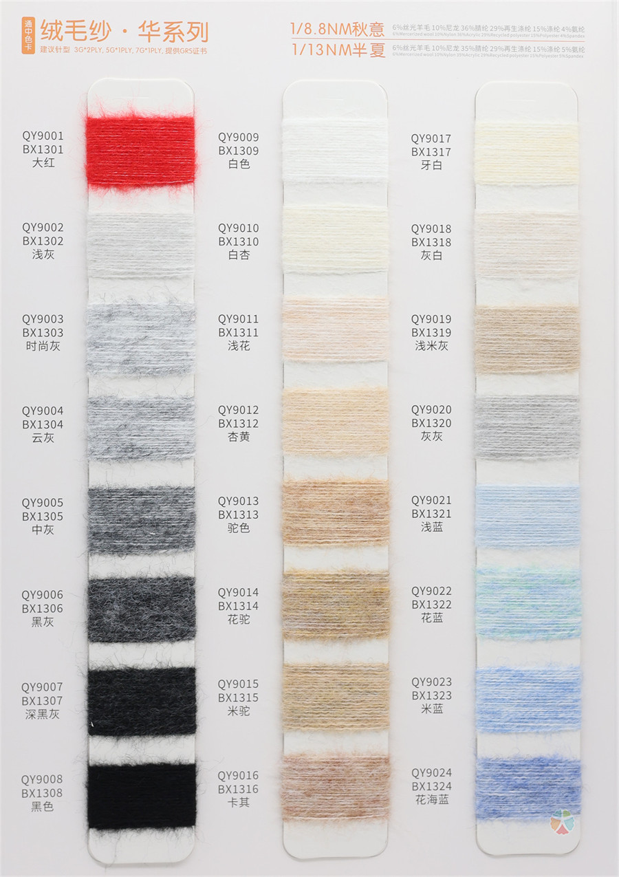 1/8.8NM 秋意 1/13NM 半夏