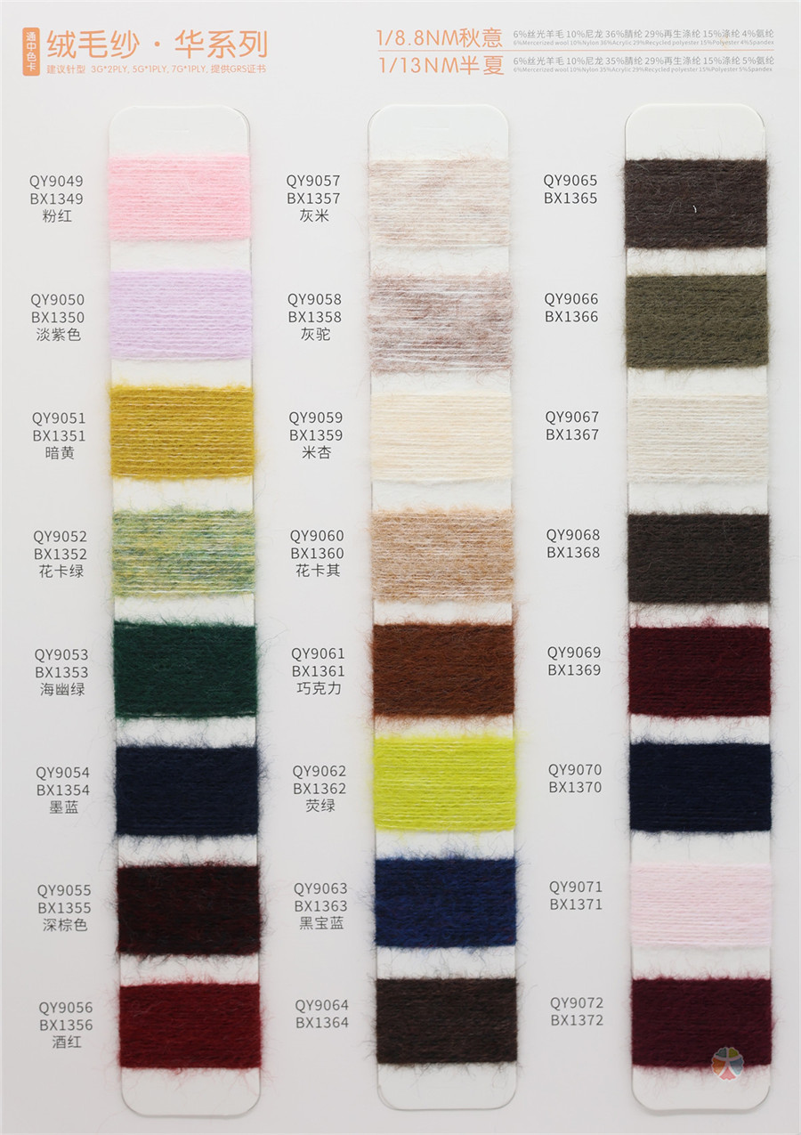 1/8.8NM 秋意 1/13NM 半夏