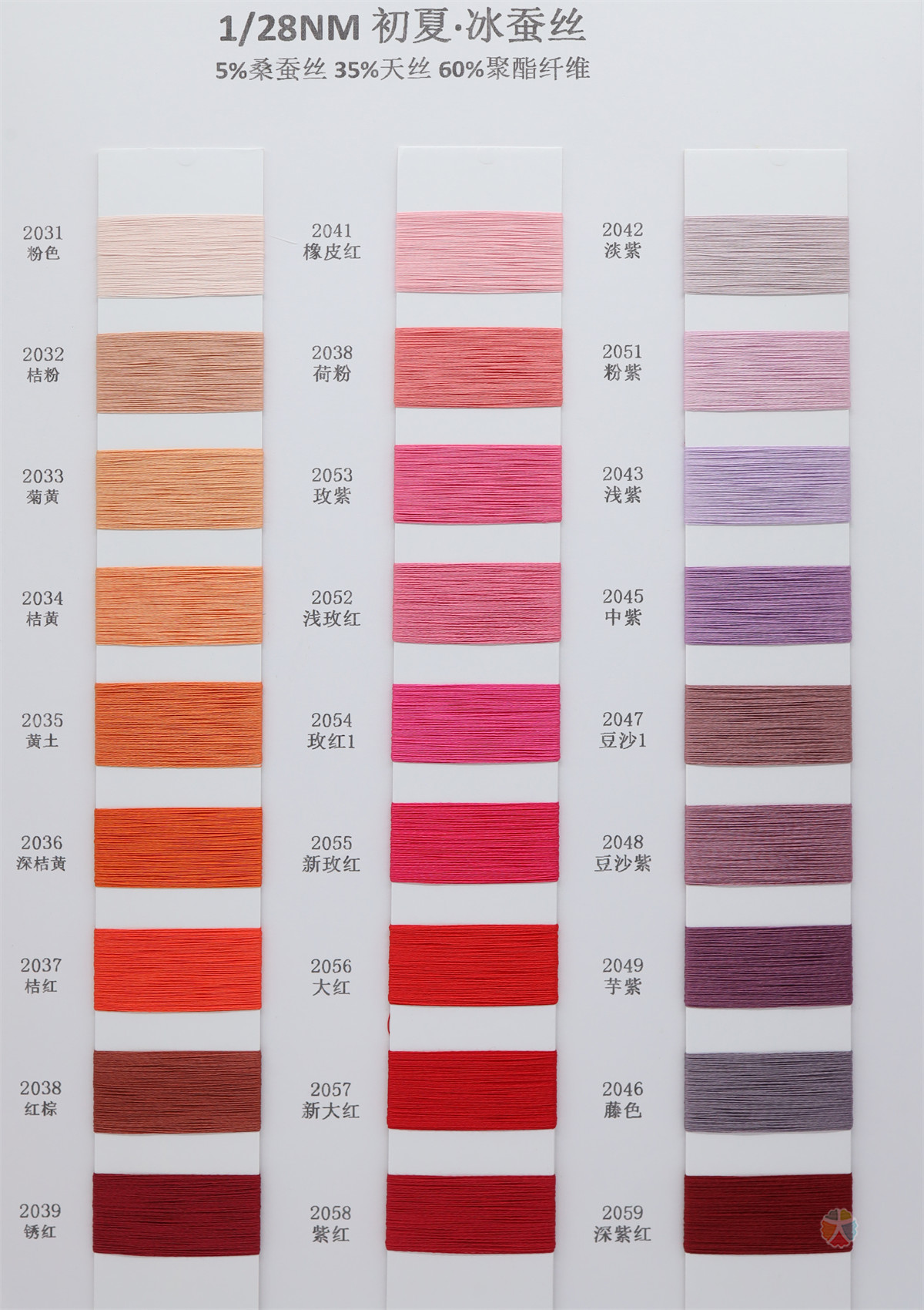 1/28NM 初夏 ·冰蚕丝