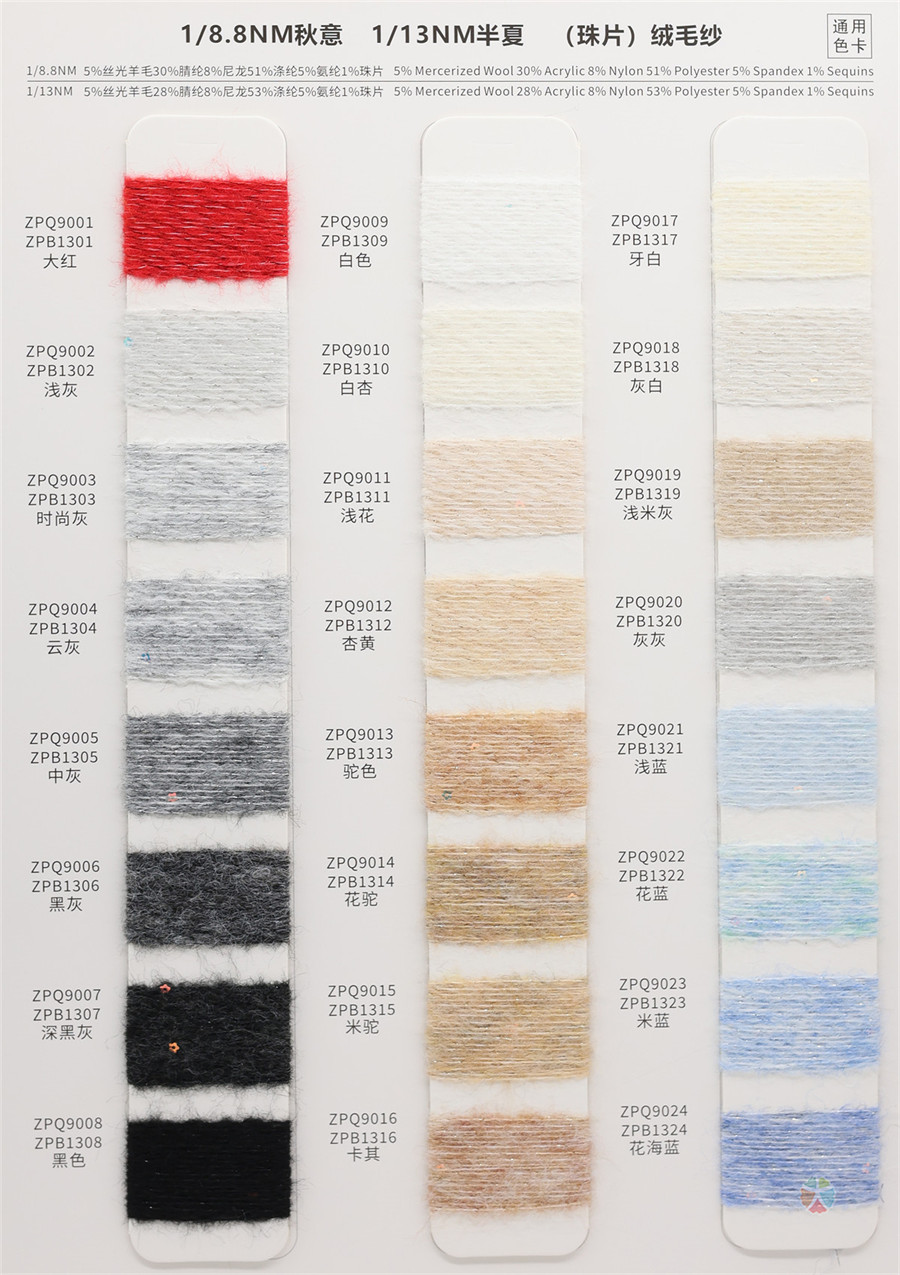 1/13NM 半夏（珠片）