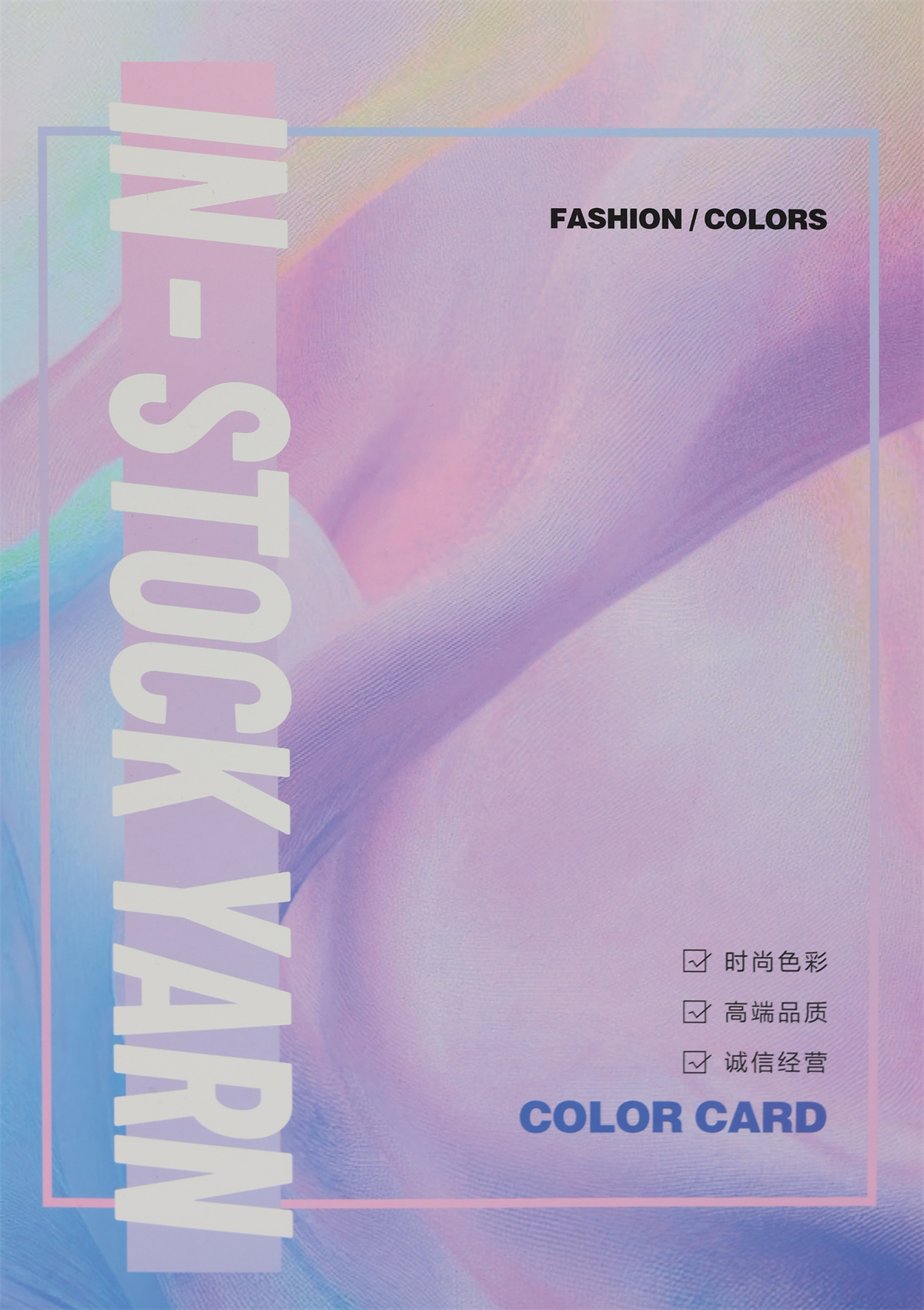 1/21NM 段彩米粉纱