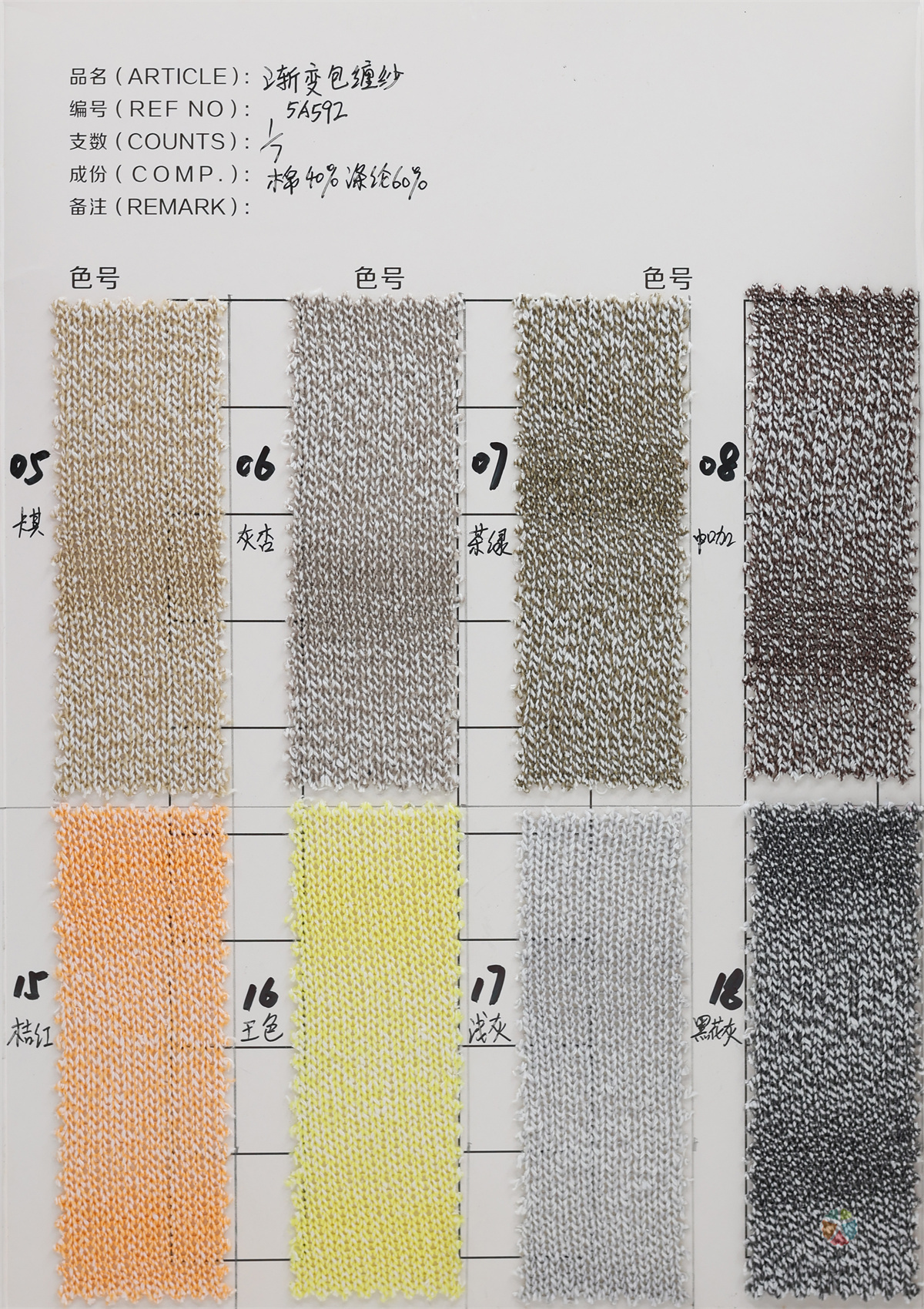 7支 渐变包缠纱