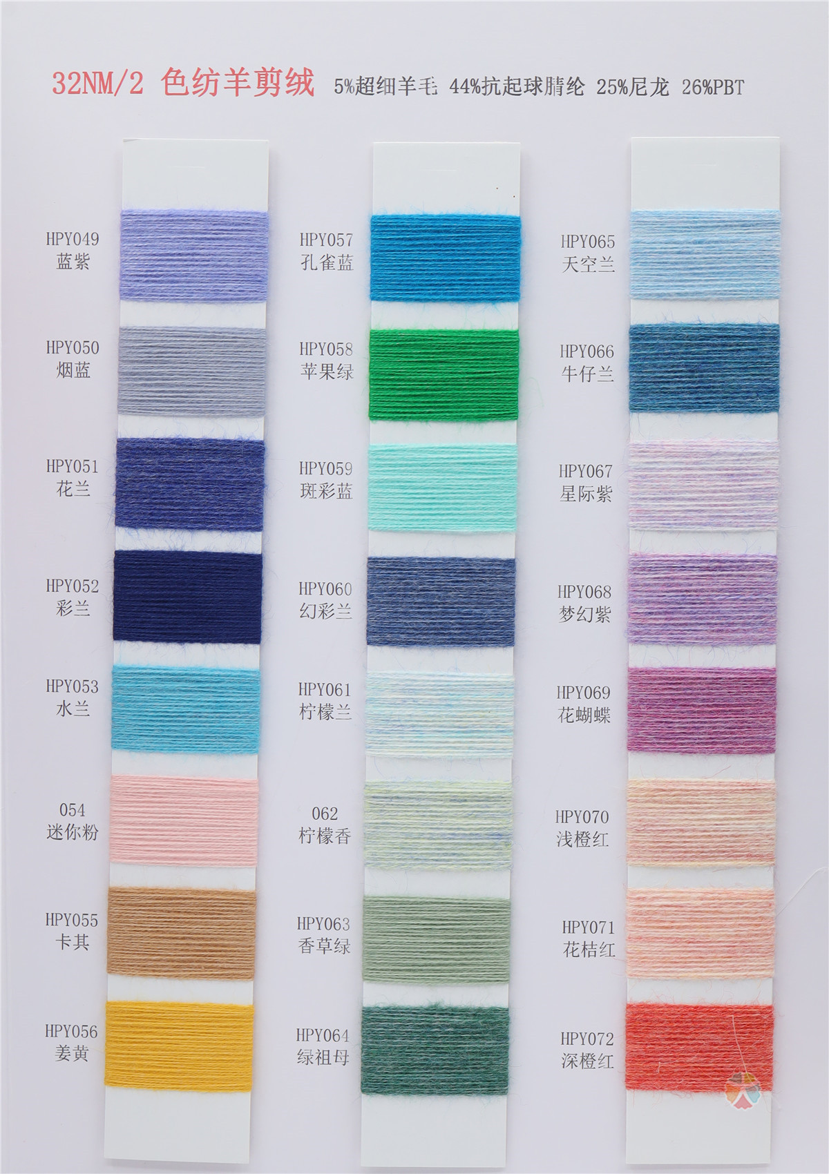 2/32NM 色纺羊剪绒