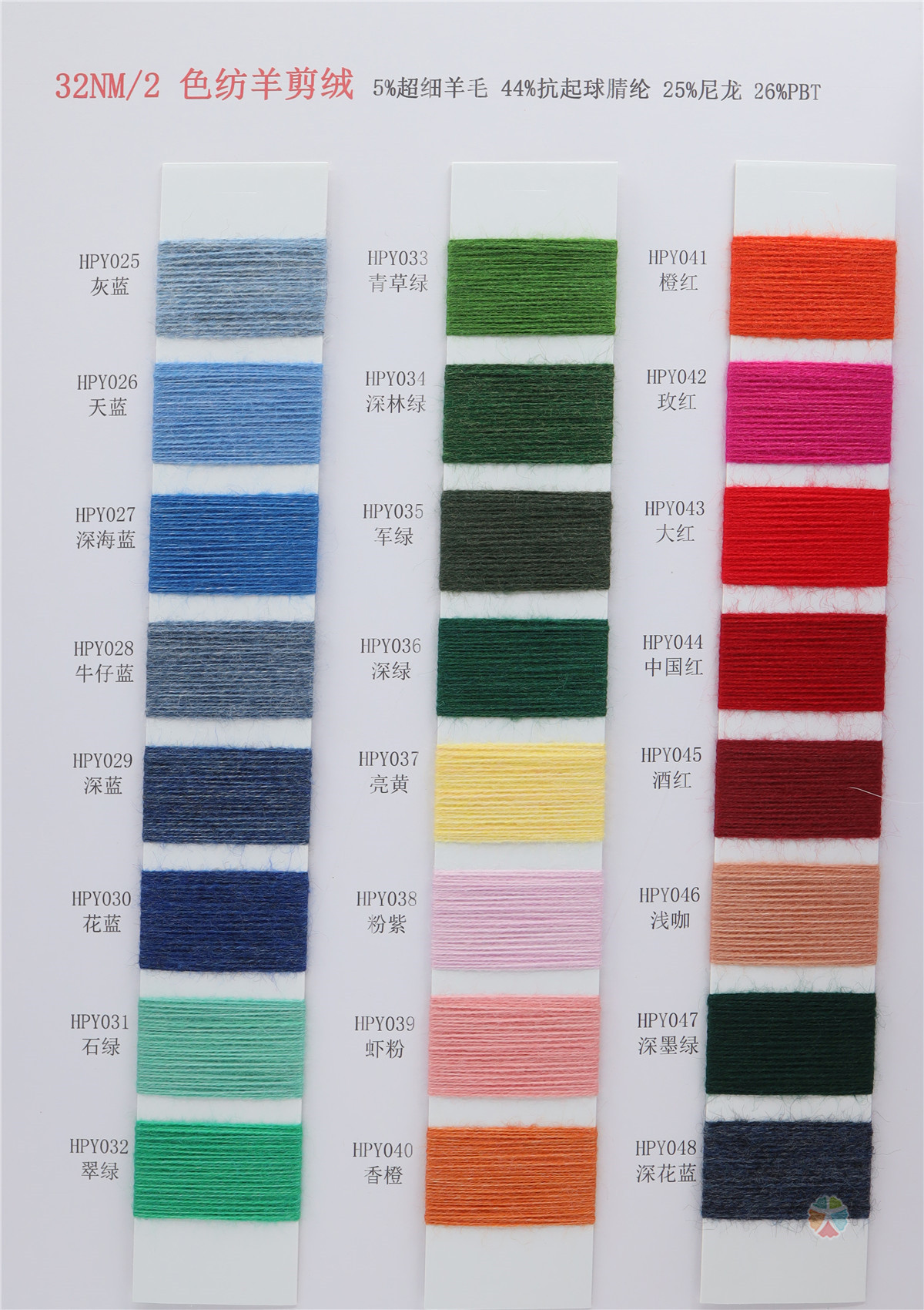 2/32NM 色纺羊剪绒