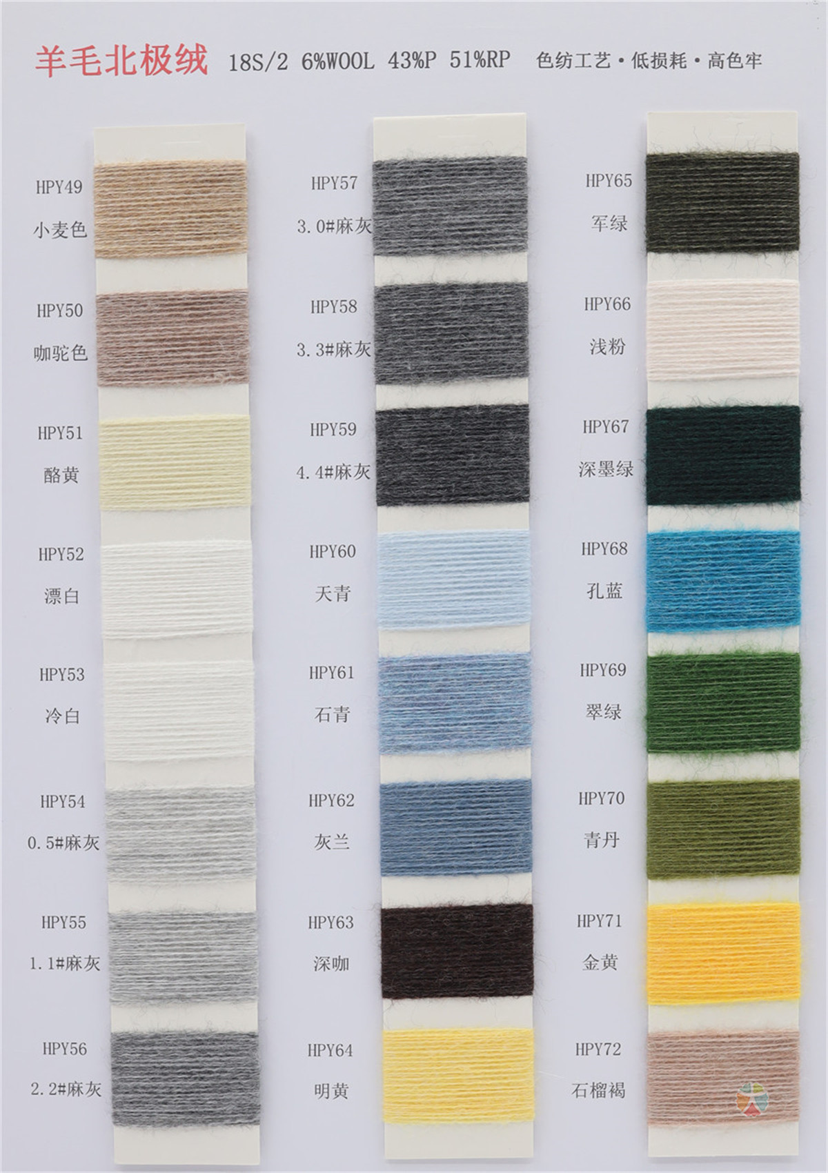 2/18S 羊毛北极绒