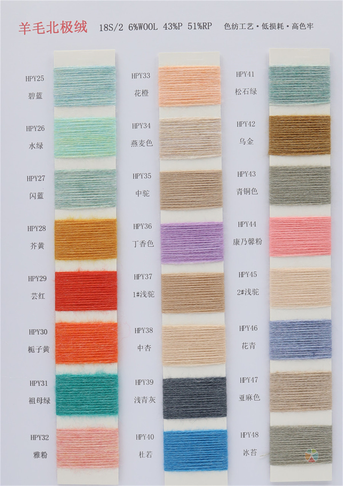 2/18S 羊毛北极绒