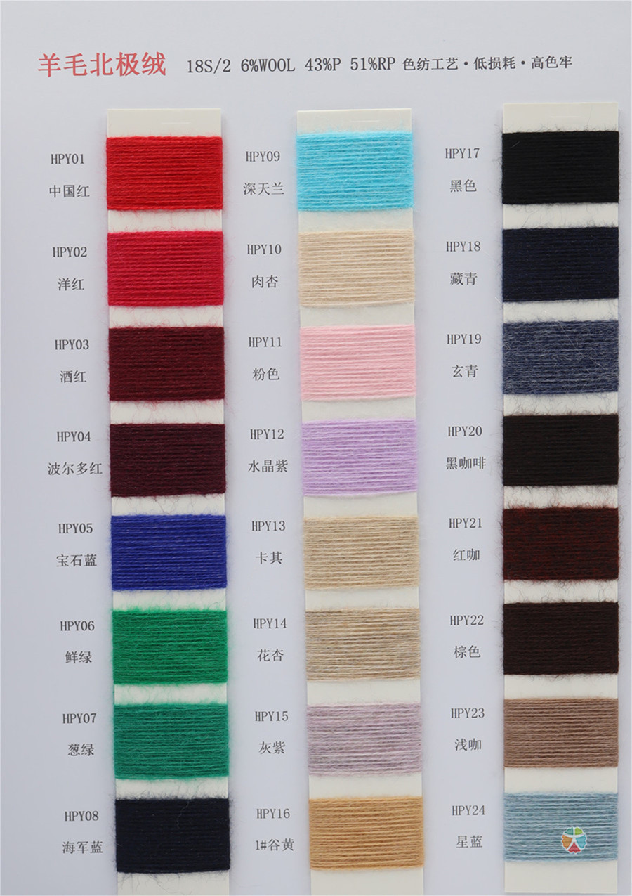 2/18S 羊毛北极绒