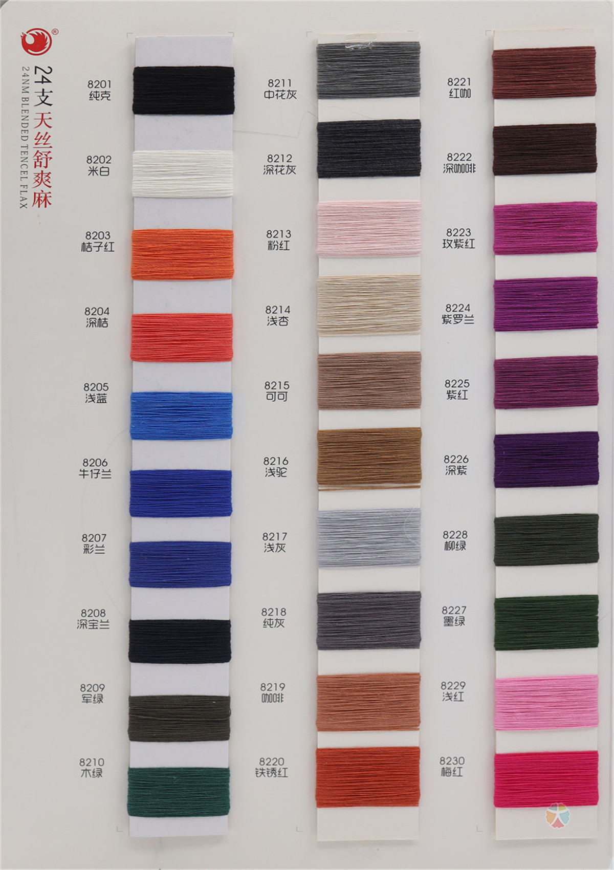 24NM 雅韵素然·天丝舒爽麻