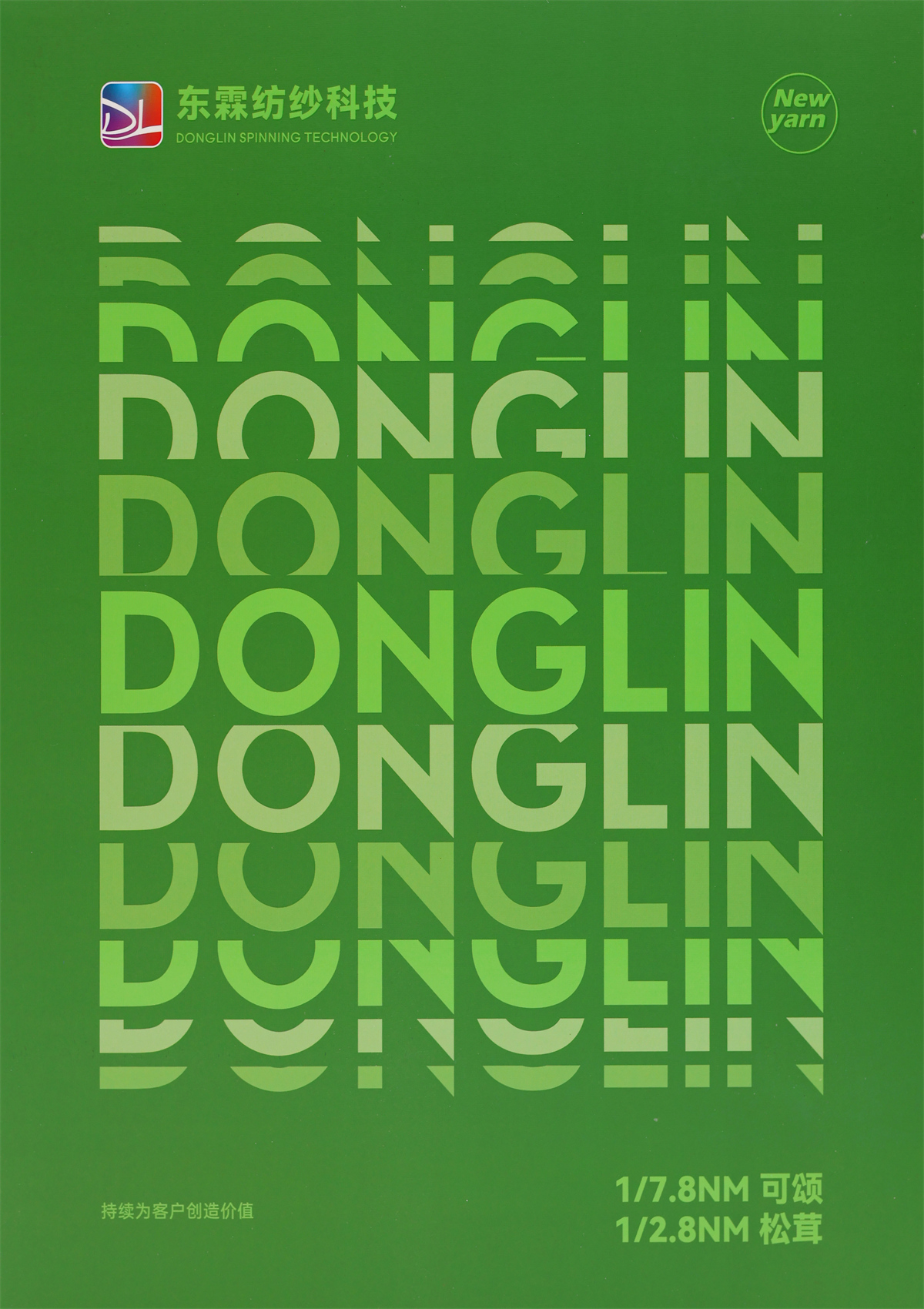 1/7.8NM 可颂 1/2.8NM 松茸