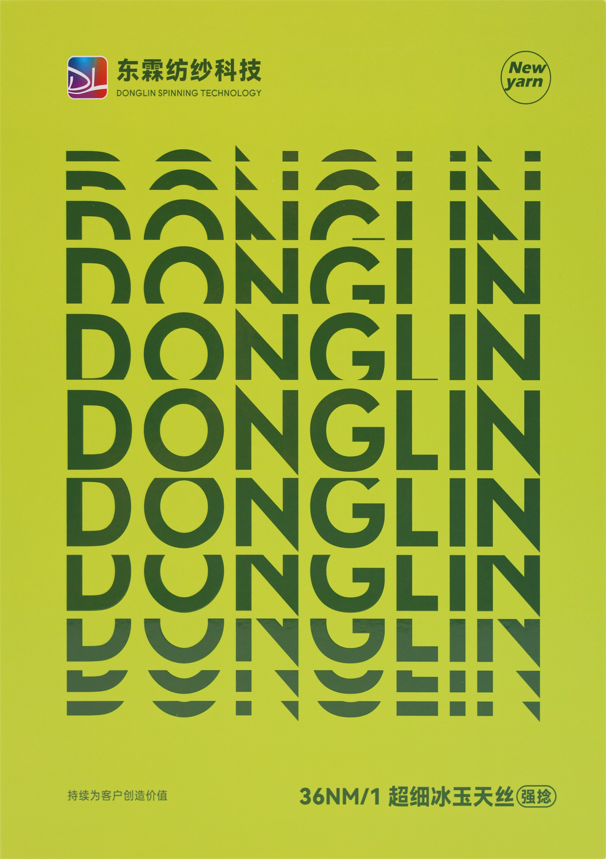 36NM/1 超细冰玉天丝