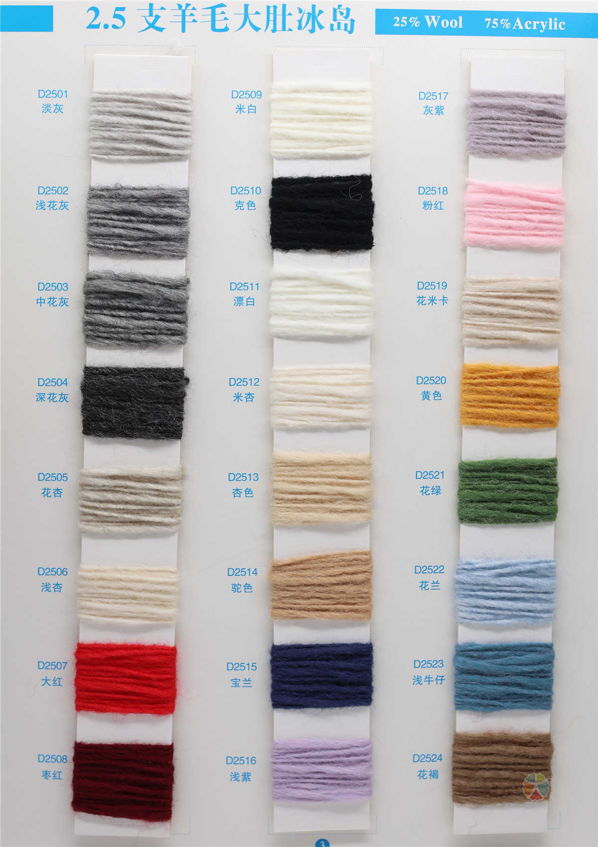 2.5支 大肚含毛冰岛