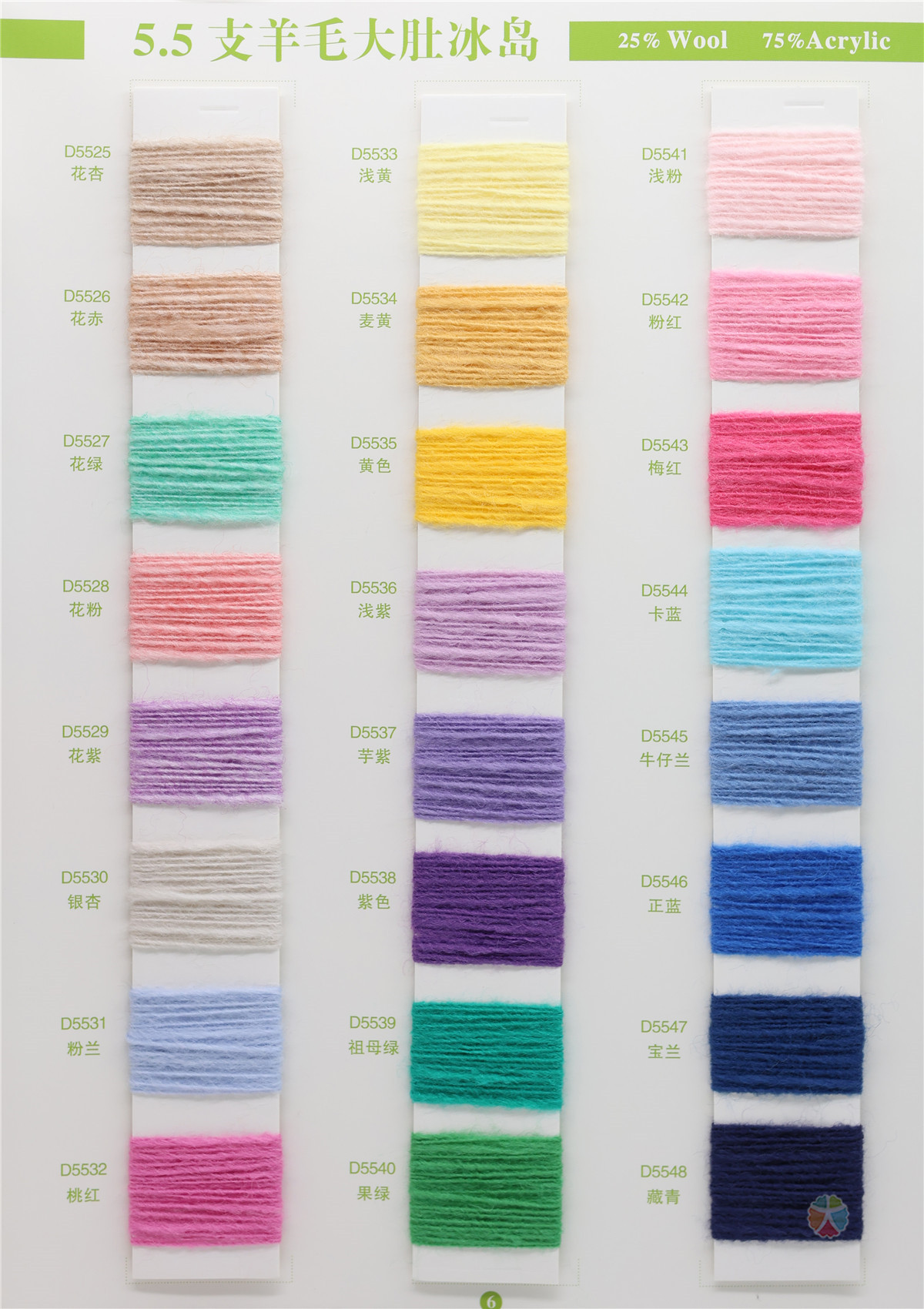 5.5支 大肚含毛冰岛