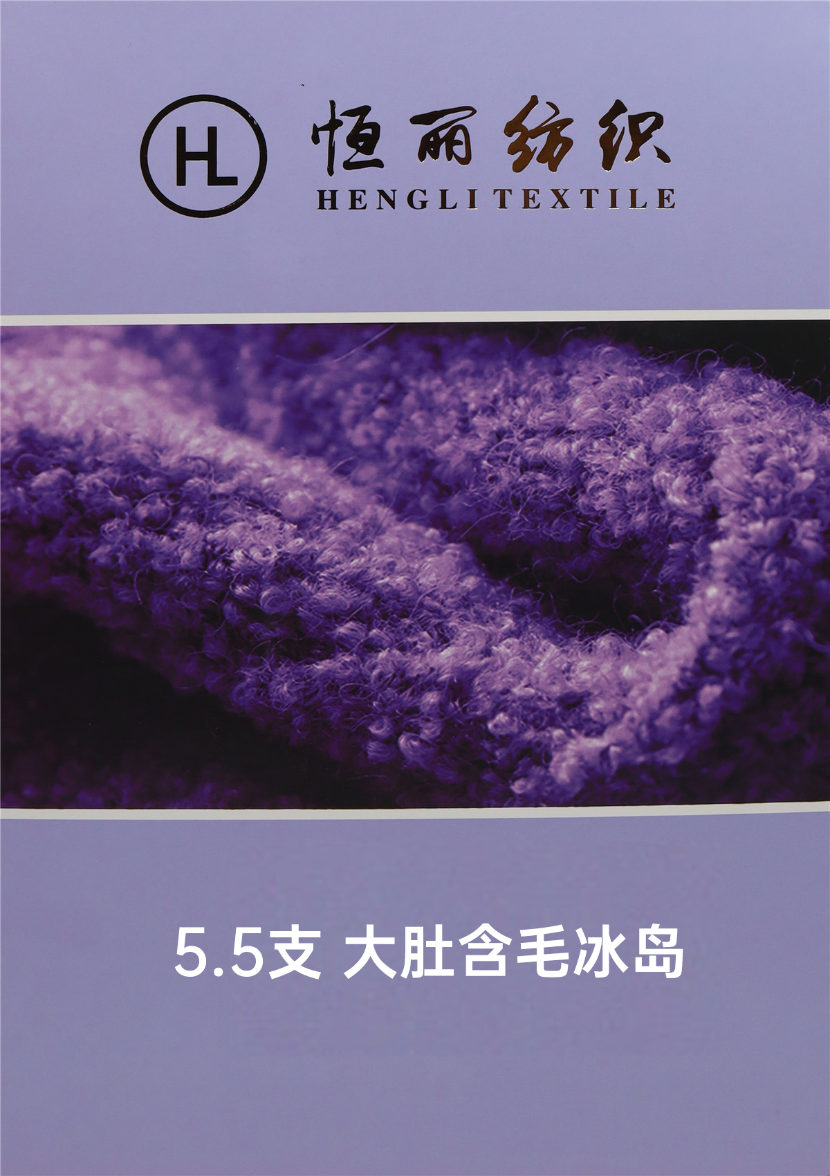 5.5支 大肚含毛冰岛