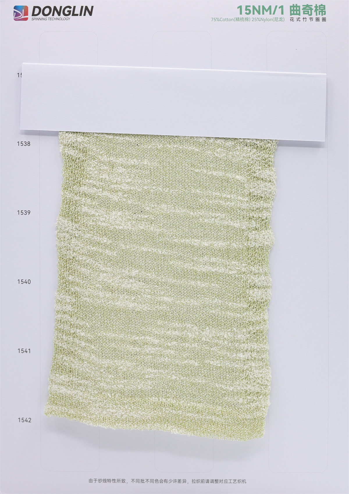 15NM/1 曲奇棉