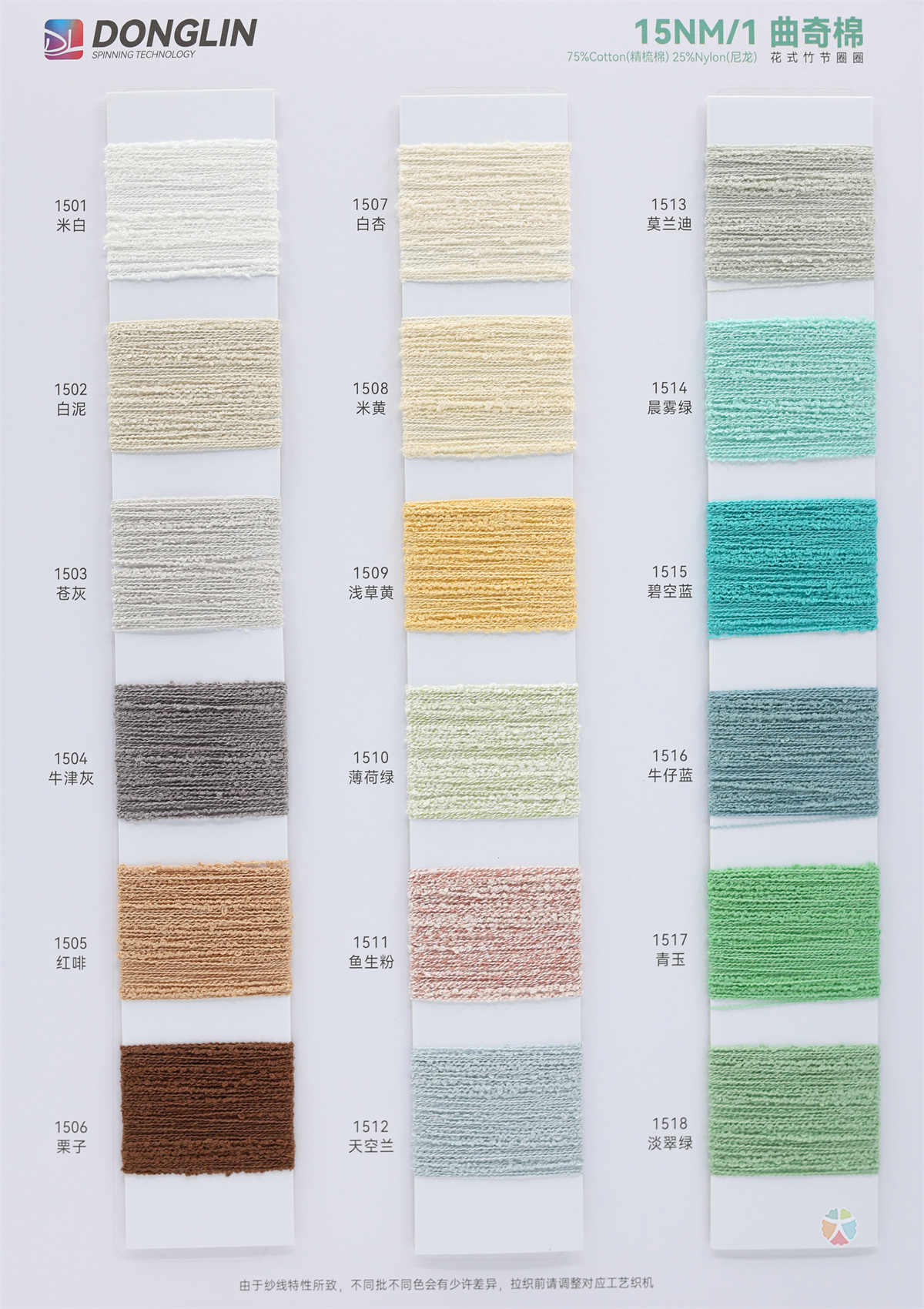 15NM/1 曲奇棉
